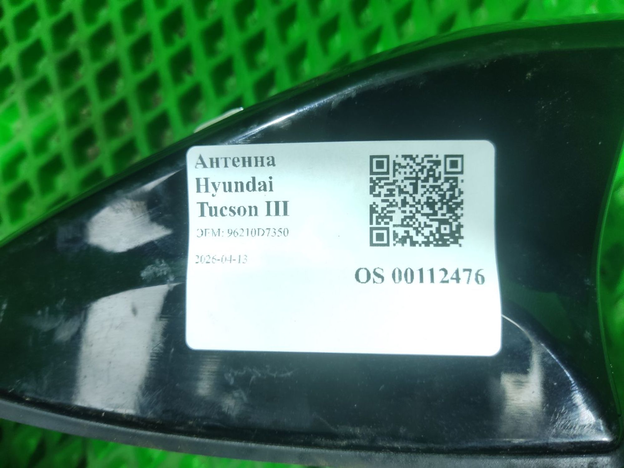 Антенна Hyundai Tucson III, 8500 рублей, Тамбов