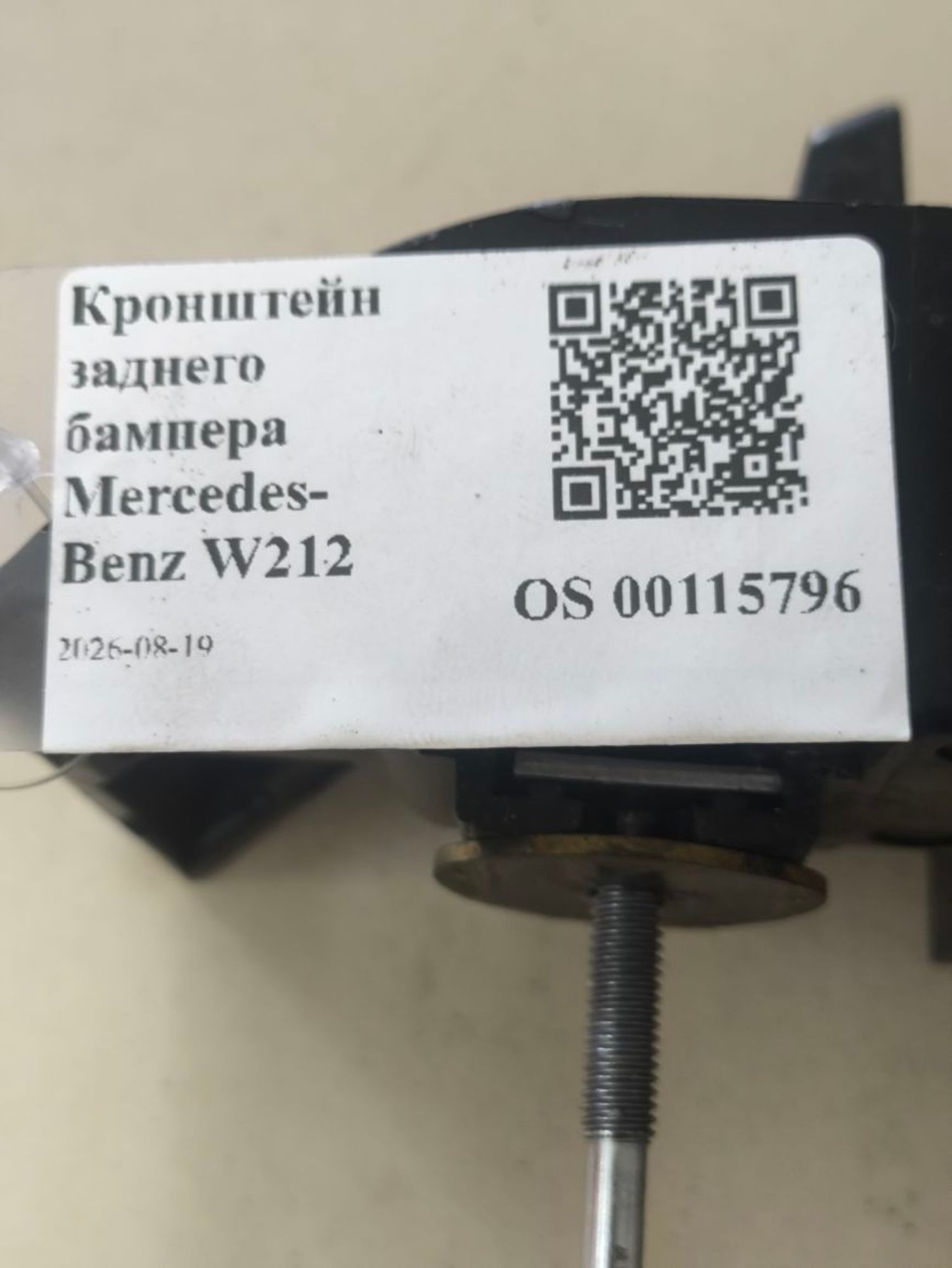 https://ycs.partsauto.market/partsauto-images/thmbs/userImages/a2d258a61cc08549ac0329b7373022c0/part/c3f171b5-9c7a-405e-9952-7ca1aa9fe1c2_1787133326483.jpg