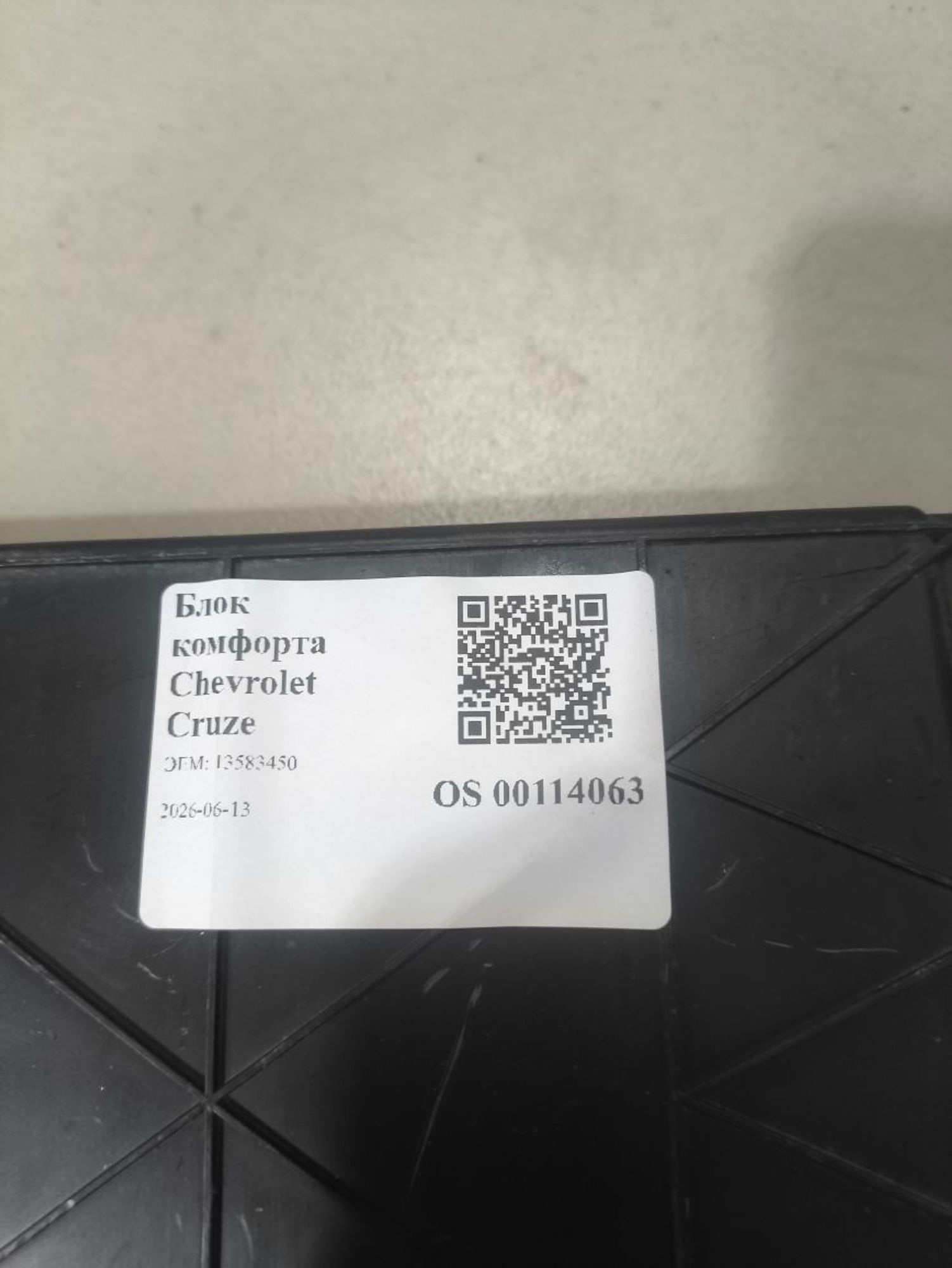 Блок комфорта Chevrolet Cruze, 4000 рублей, Тамбов