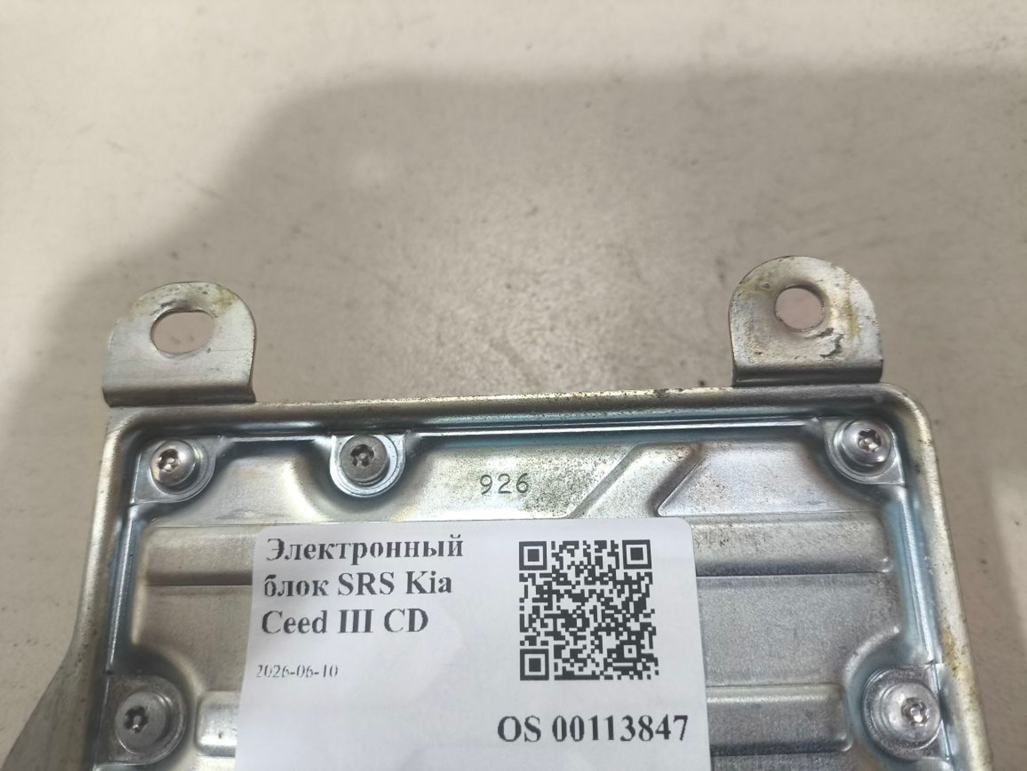 https://ycs.partsauto.market/partsauto-images/thmbs/userImages/a2d258a61cc08549ac0329b7373022c0/part/c7e83ffc-7089-49a8-a66c-d914123c9d3a_1781101625296.jpg