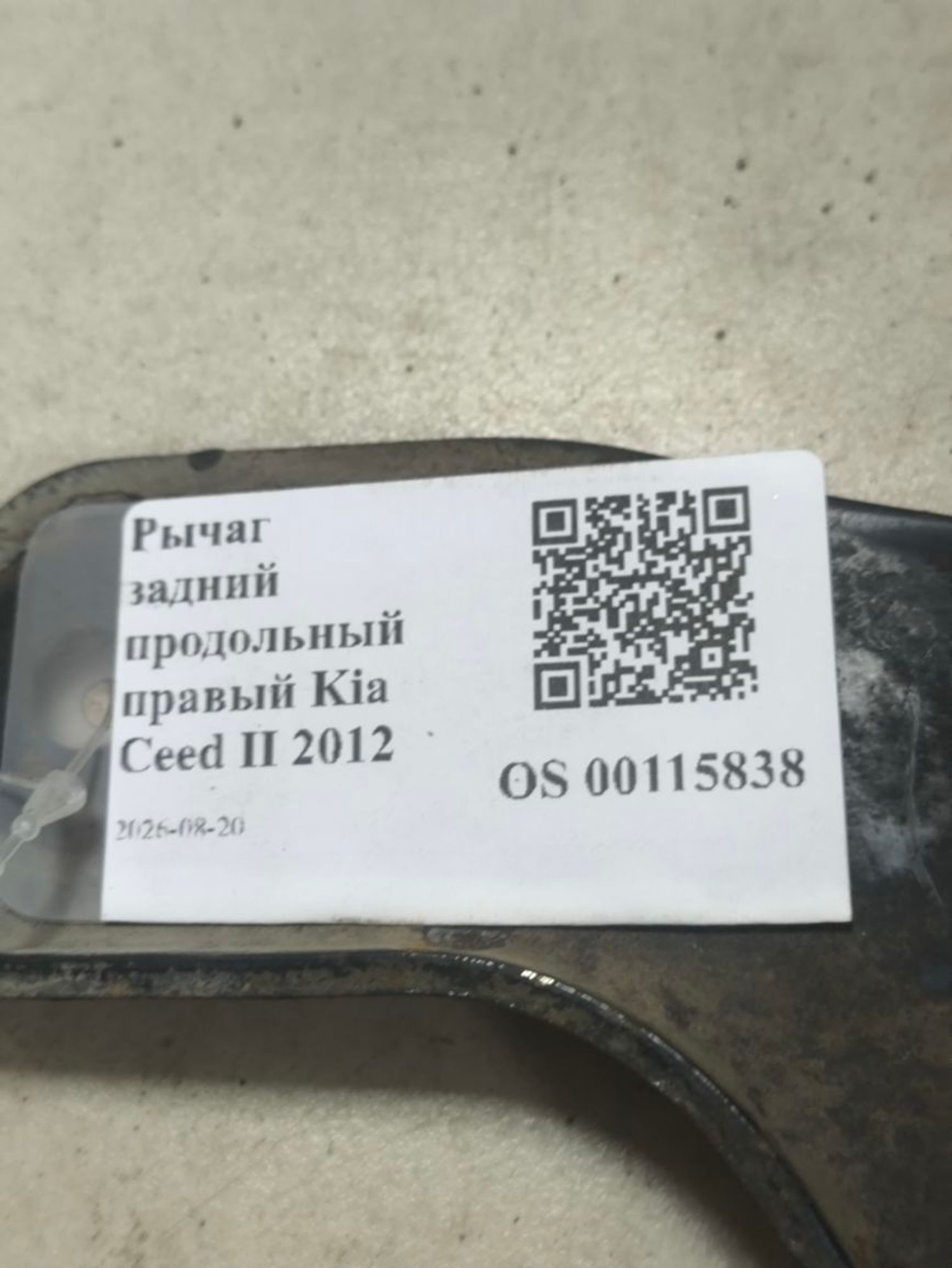 https://ycs.partsauto.market/partsauto-images/thmbs/userImages/a2d258a61cc08549ac0329b7373022c0/part/c8b19dc8-a718-4466-a284-6b7fc1abf92e_1787209793730.jpg