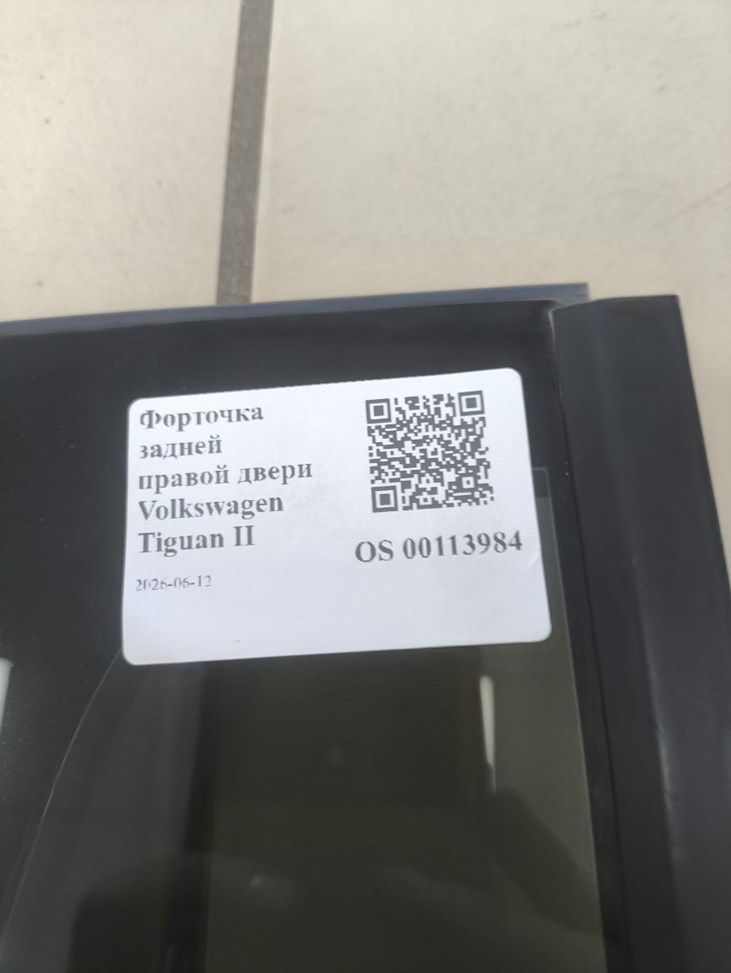 Форточка задней правой двери Volkswagen Tiguan II, 2900 рублей, Тамбов