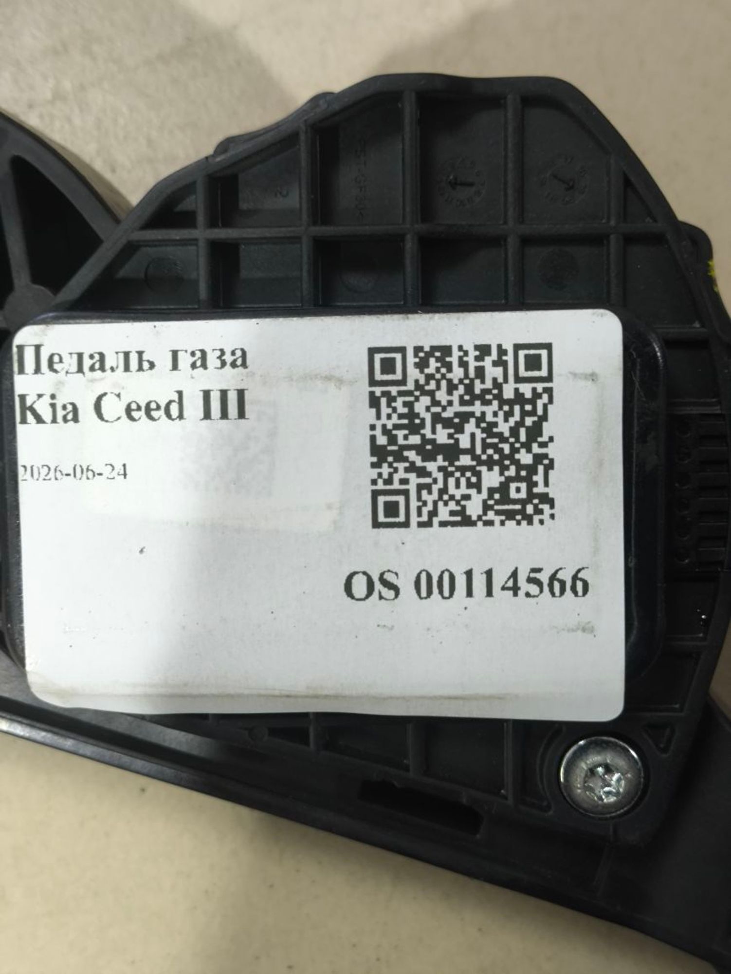 Педаль газа Kia Ceed III, 850 рублей, Тамбов