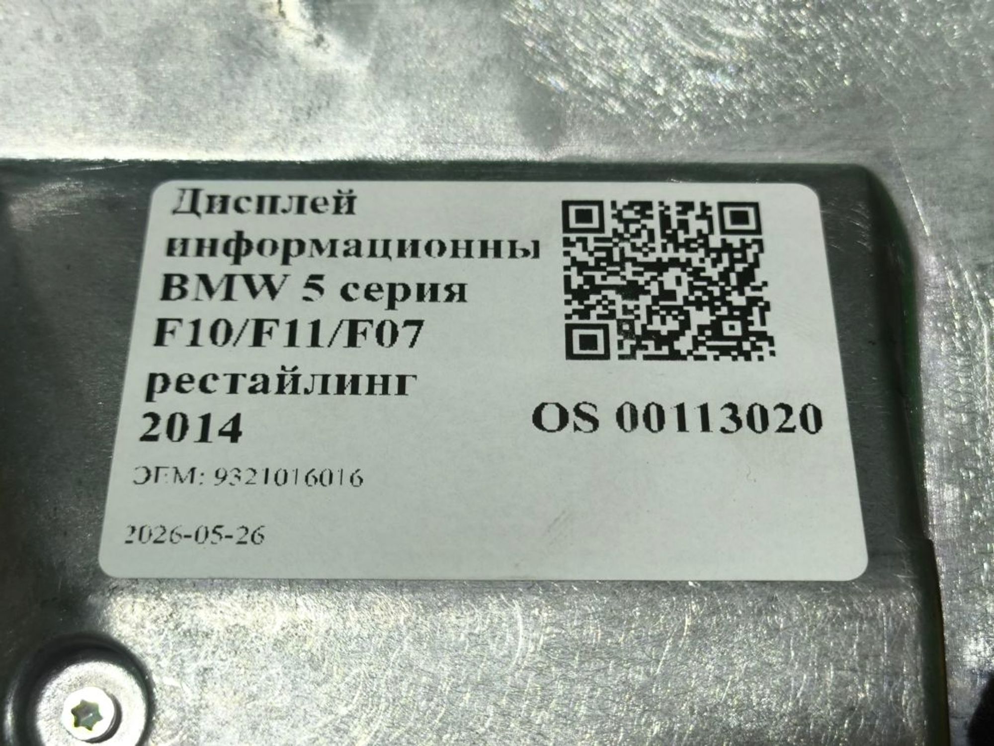 Дисплей информационный BMW F10 рестайлинг, 15000 рублей, Тамбов