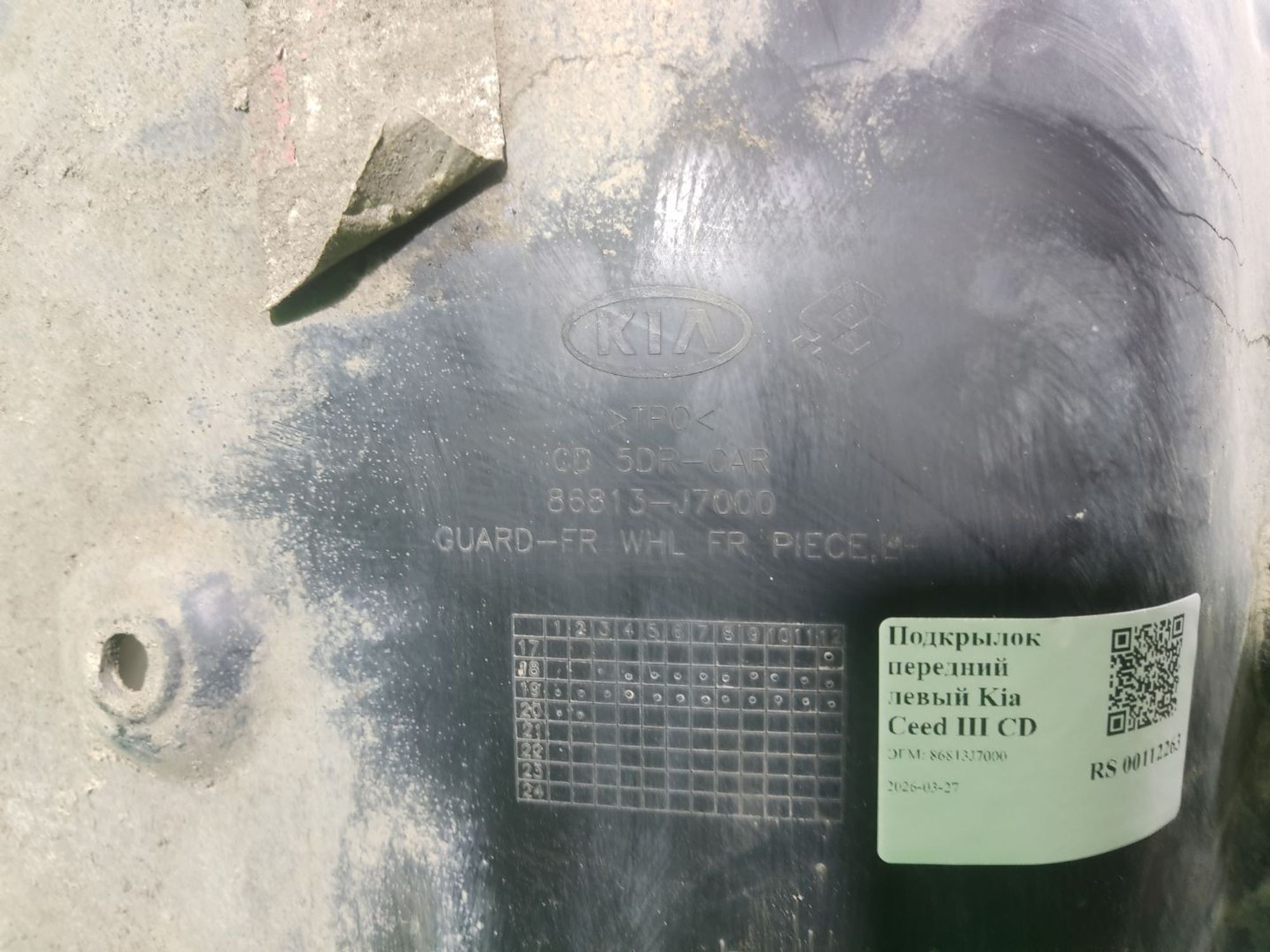 Подкрылок передний левый Kia Ceed III CD, 8000 рублей, Тамбов