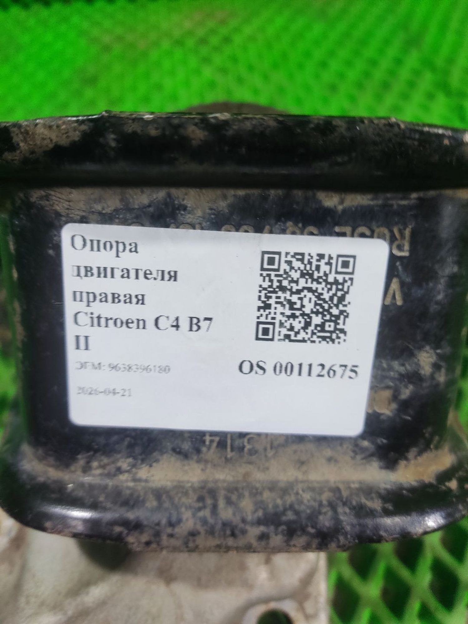 Опора двигателя правая Citroen C4 B7 II, 4000 рублей, Тамбов
