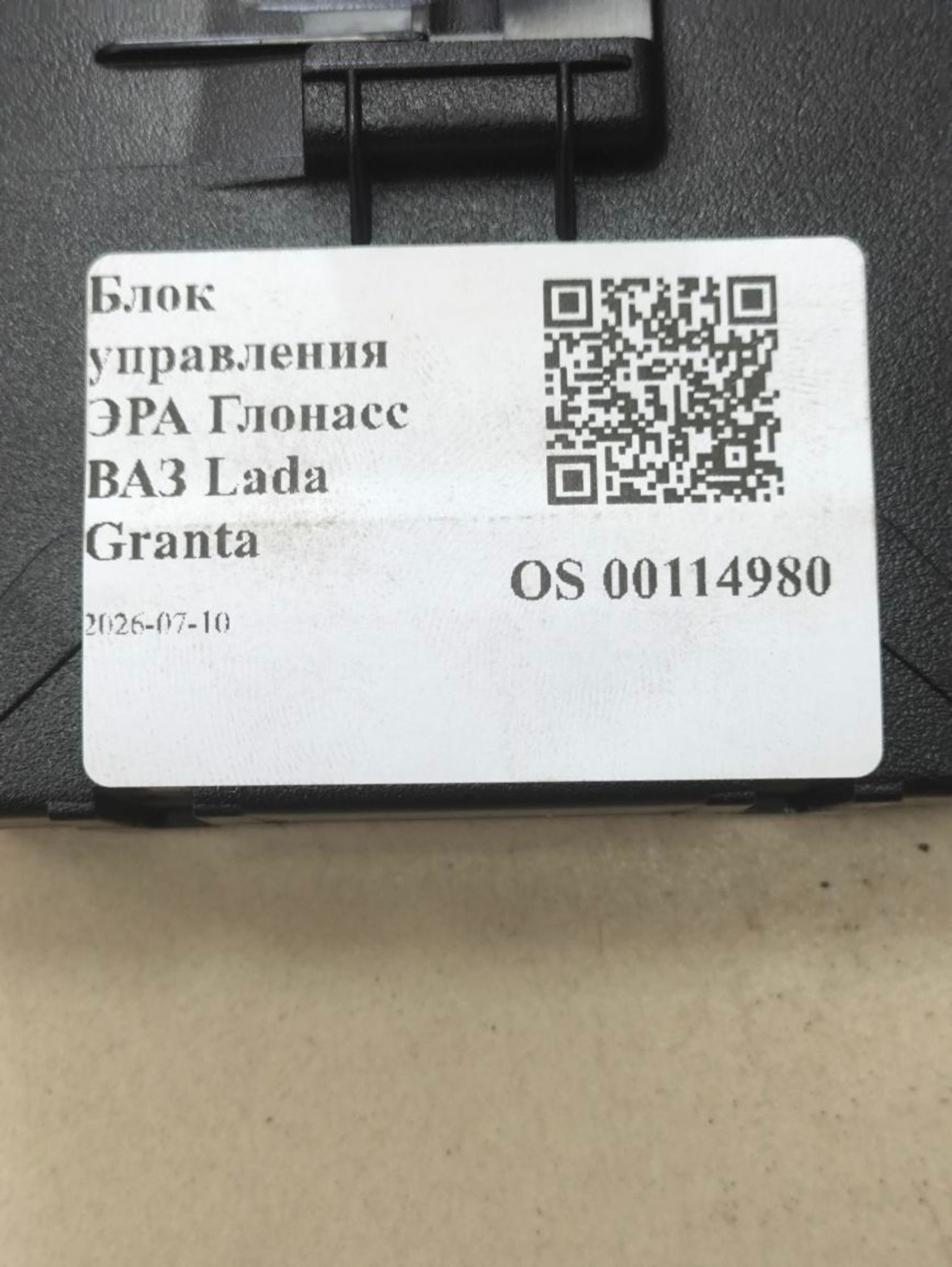Блок управления ЭРА Глонасс ВАЗ Lada Granta, 2500 рублей, Тамбов