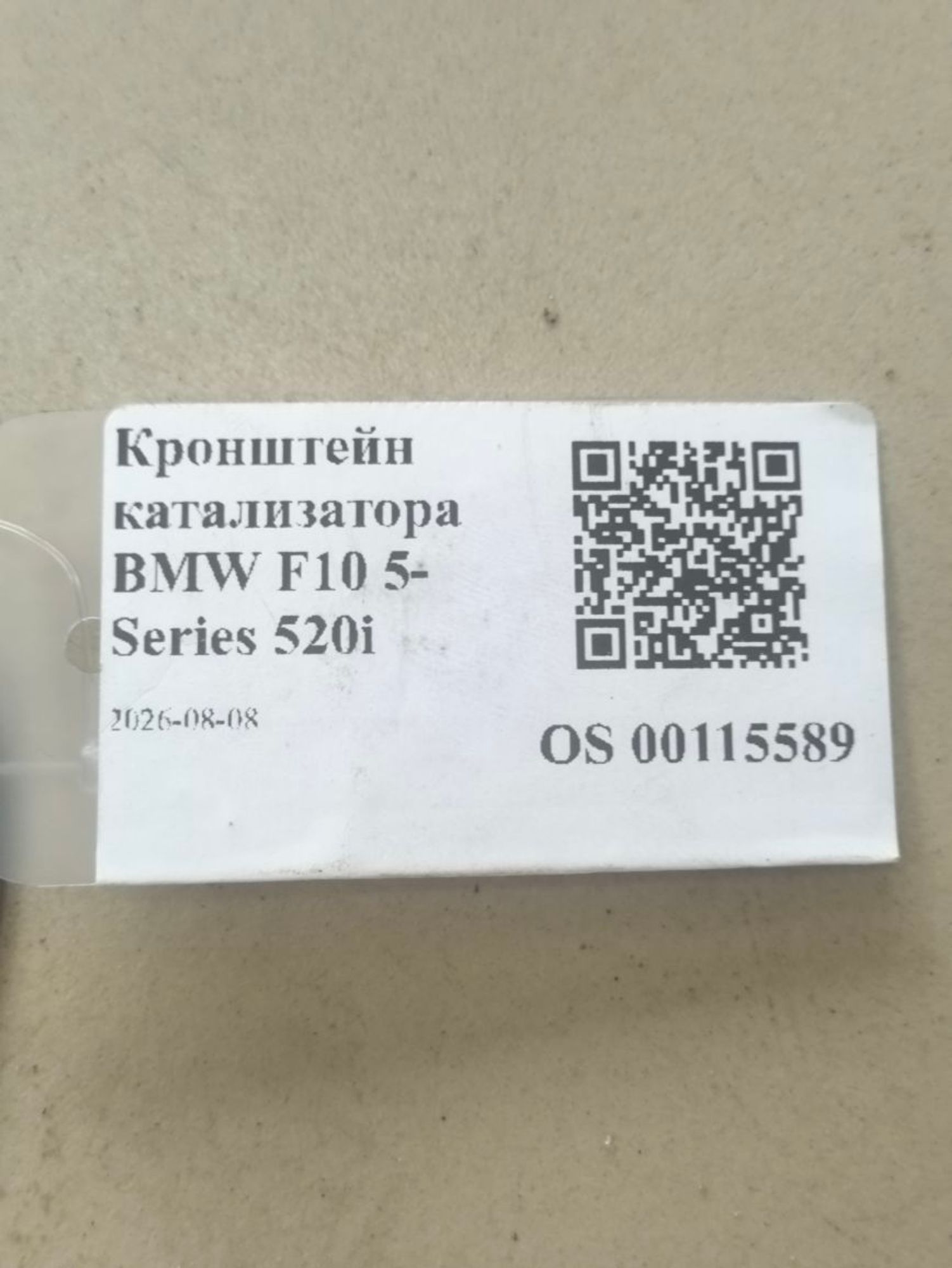 https://ycs.partsauto.market/partsauto-images/thmbs/userImages/a2d258a61cc08549ac0329b7373022c0/part/d5776d65-35da-4f8b-b48a-a1693f9e3b61_1786171344111.jpg