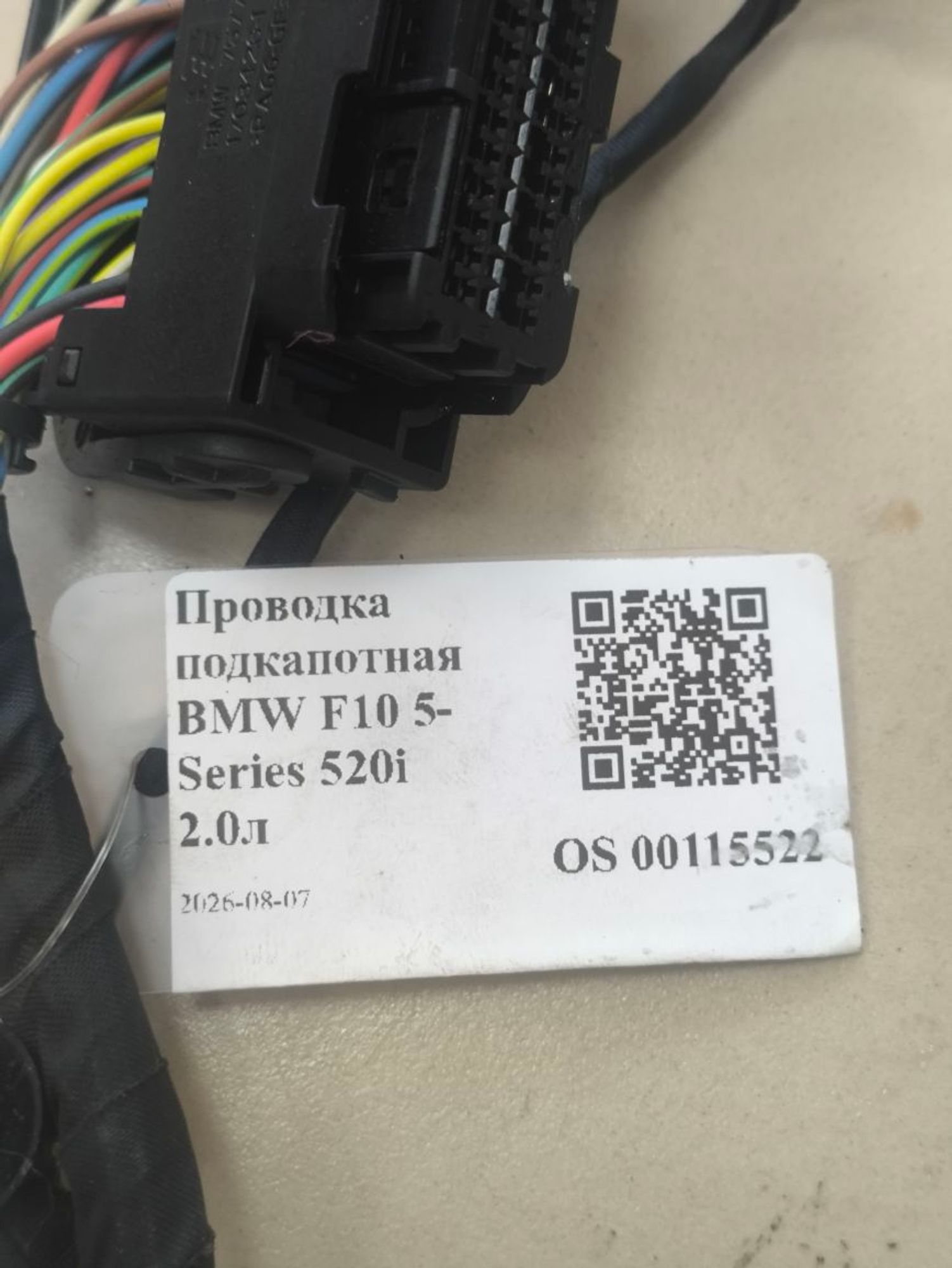 https://ycs.partsauto.market/partsauto-images/thmbs/userImages/a2d258a61cc08549ac0329b7373022c0/part/d84a2bc3-5fab-4018-83eb-d3c0a04bb4e6_1786085856725.jpg