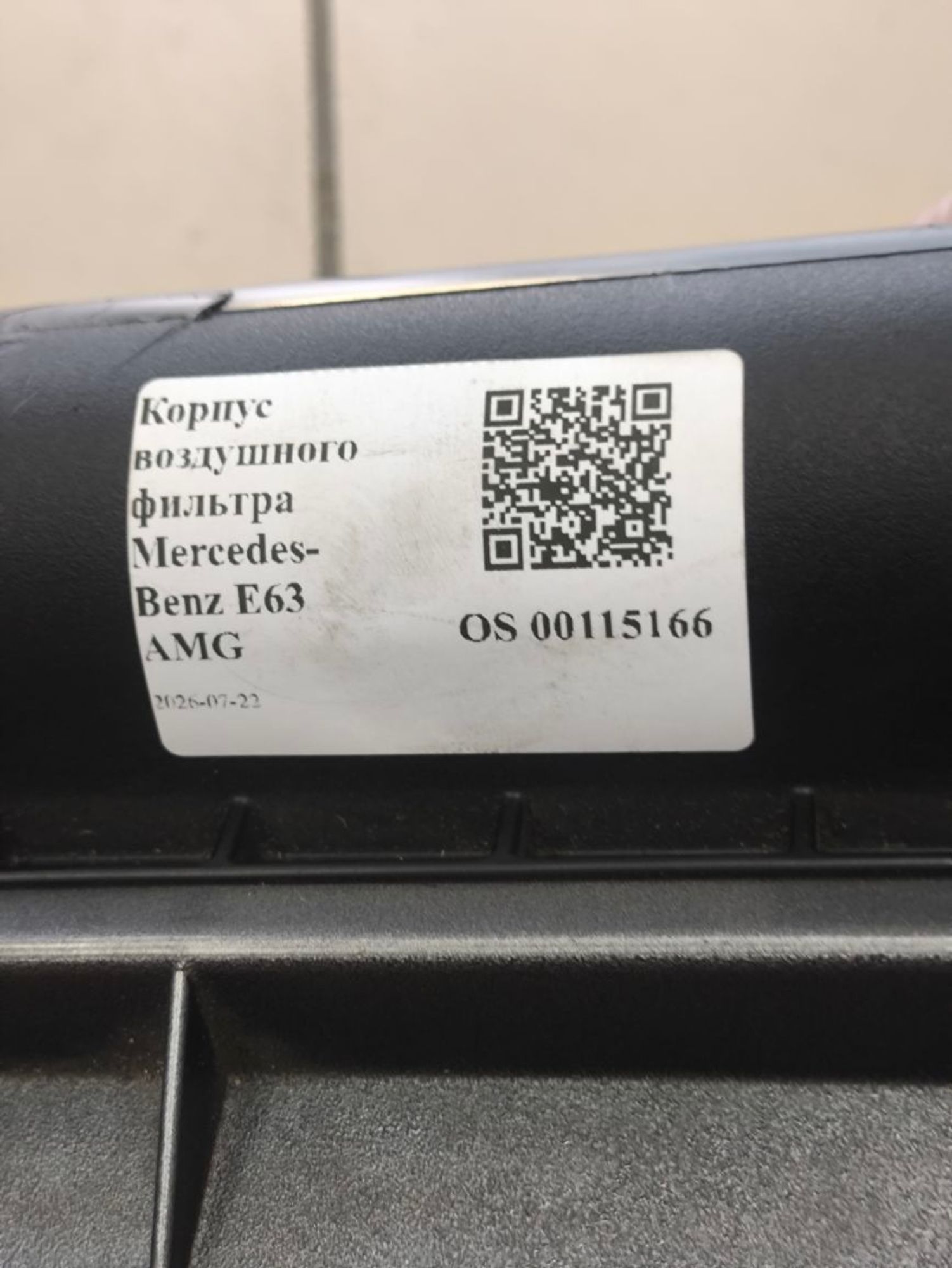 https://ycs.partsauto.market/partsauto-images/thmbs/userImages/a2d258a61cc08549ac0329b7373022c0/part/da036603-d9c1-4d91-902e-3092254d48d6_1784730981986.jpg