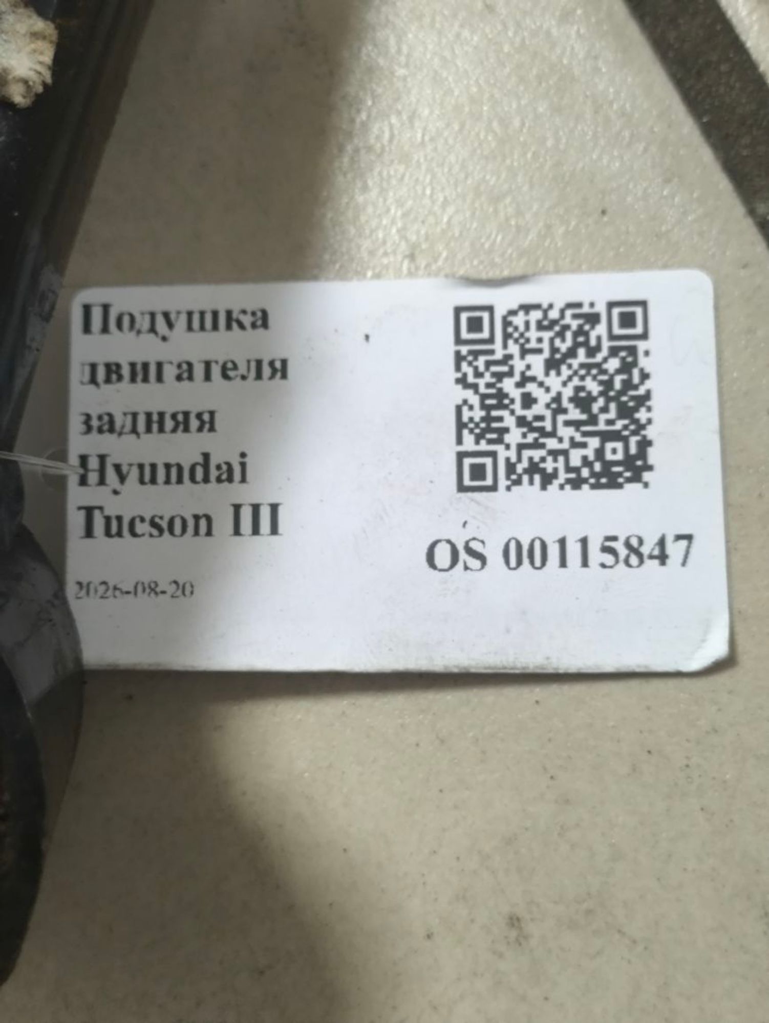 https://ycs.partsauto.market/partsauto-images/thmbs/userImages/a2d258a61cc08549ac0329b7373022c0/part/da40d533-0057-47e8-bfa7-2c3e5943103c_1787211732327.jpg