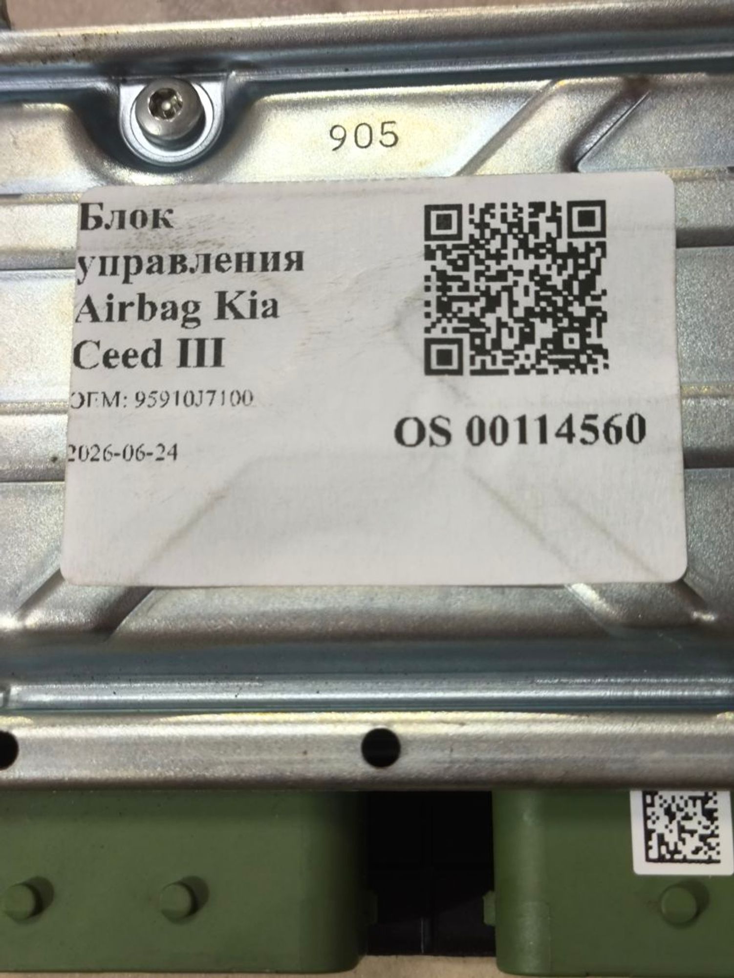 Блок управления Airbag Kia Ceed III, 1500 рублей, Тамбов