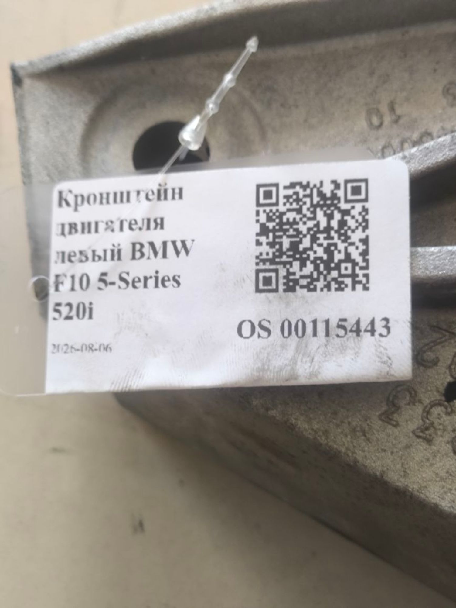 https://ycs.partsauto.market/partsauto-images/thmbs/userImages/a2d258a61cc08549ac0329b7373022c0/part/dbd385d1-2cb2-4c7f-b549-4339a934d4eb_1786007689422.jpg