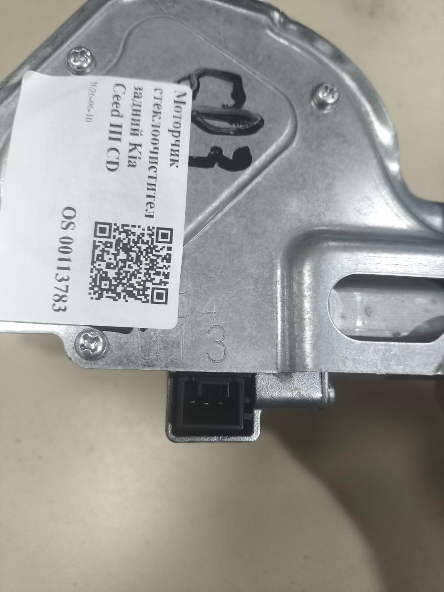 https://ycs.partsauto.market/partsauto-images/thmbs/userImages/a2d258a61cc08549ac0329b7373022c0/part/dcde80cf-5a01-4e3d-b7aa-d693d5866000_1781084514283.jpg