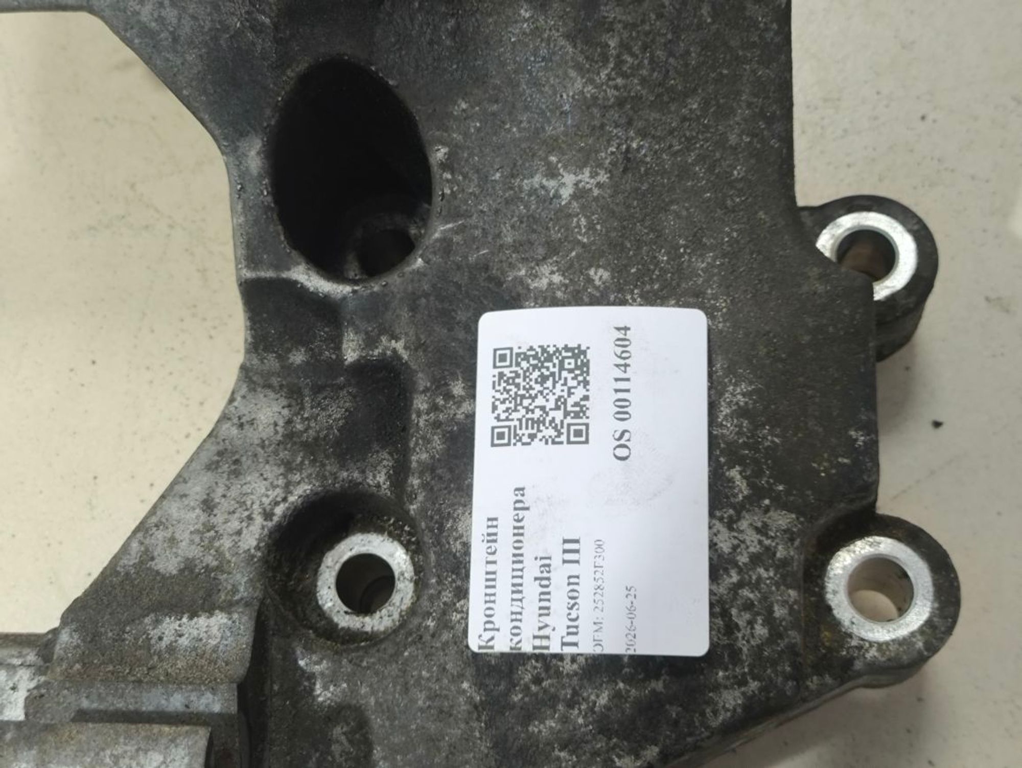 Кронштейн кондиционера Hyundai Tucson III TL, 1500 рублей, Тамбов
