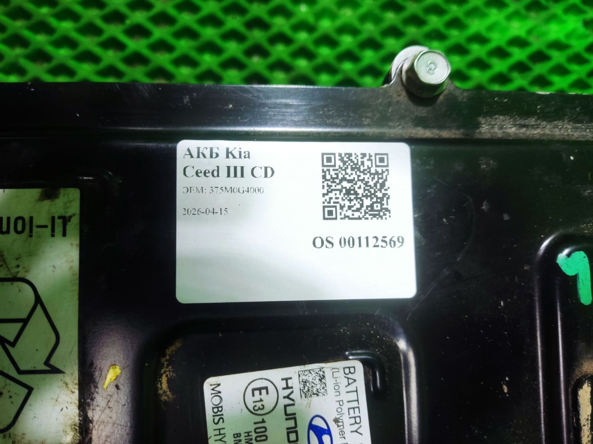 АКБ Kia Ceed III CD, 25000 рублей, Тамбов