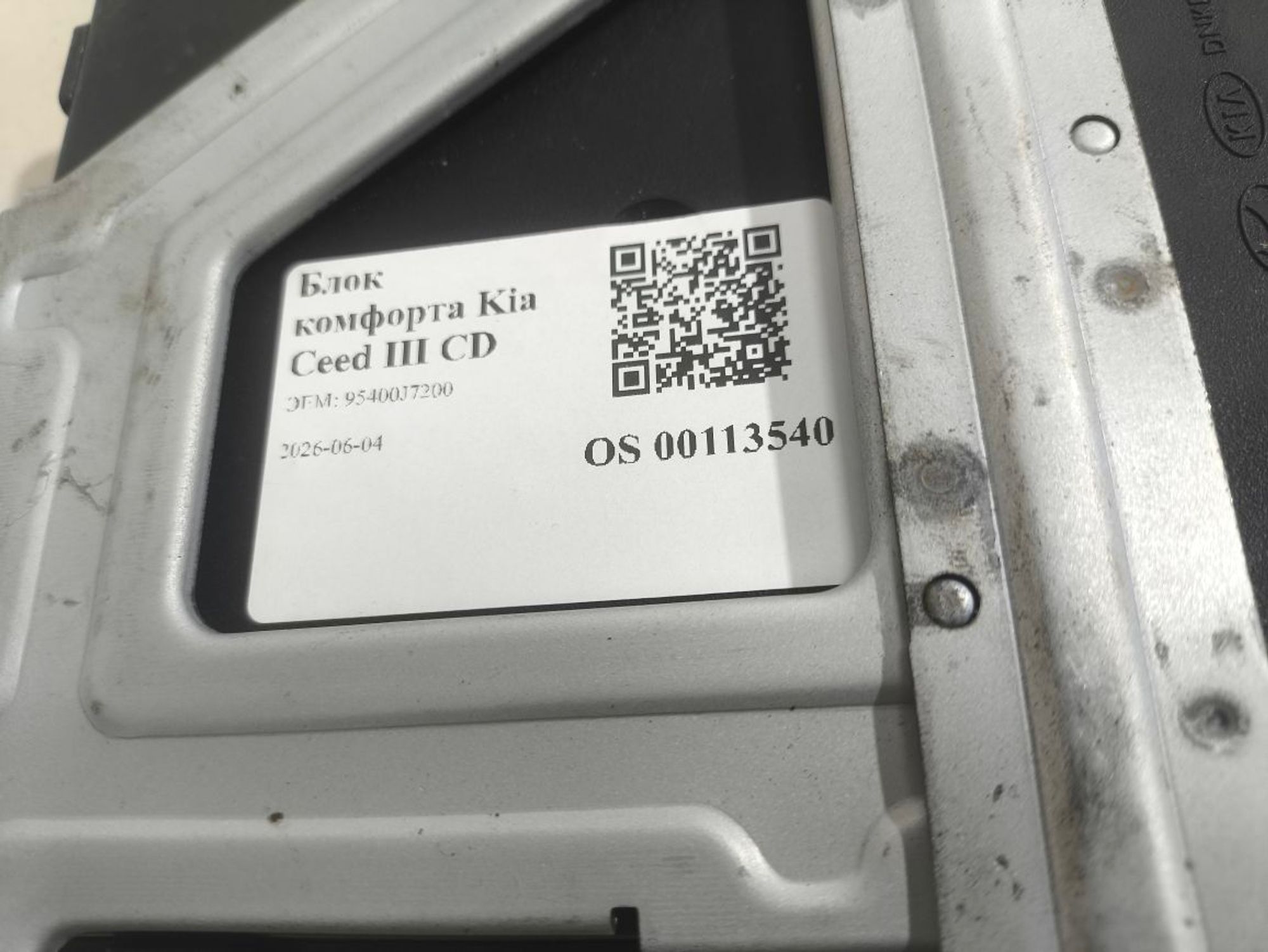 https://ycs.partsauto.market/partsauto-images/thmbs/userImages/a2d258a61cc08549ac0329b7373022c0/part/e3ab803e-7ba5-4b81-8437-132af52e3fb5_1780575892107.jpg