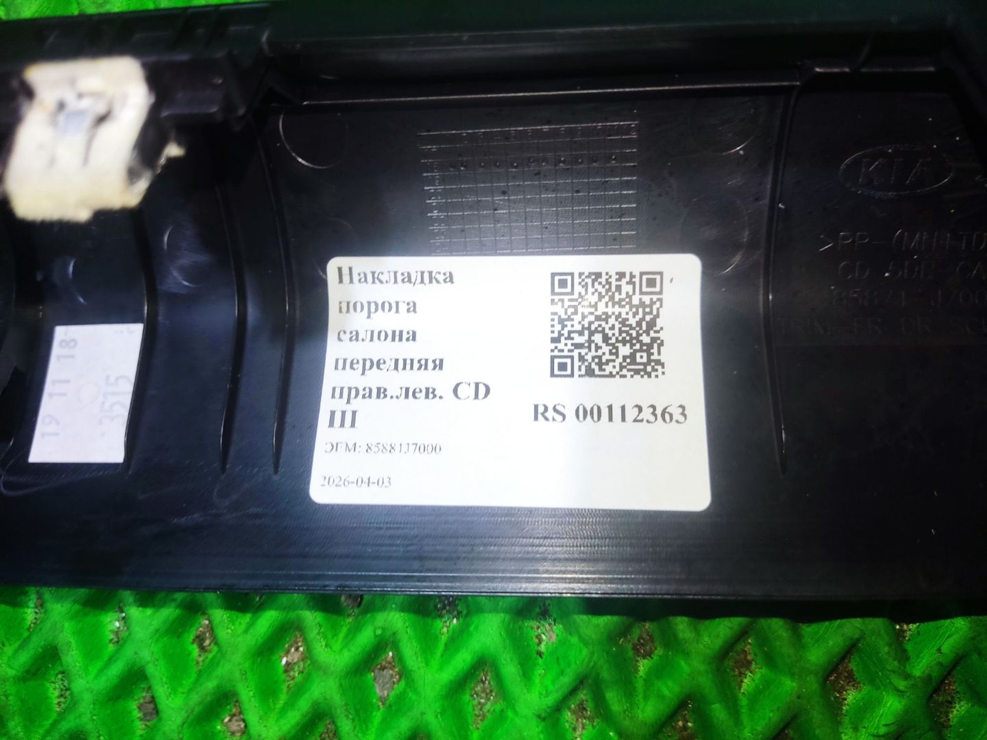 Накладка порога салона передняя прав.лев. CD III, 1200 рублей, Тамбов