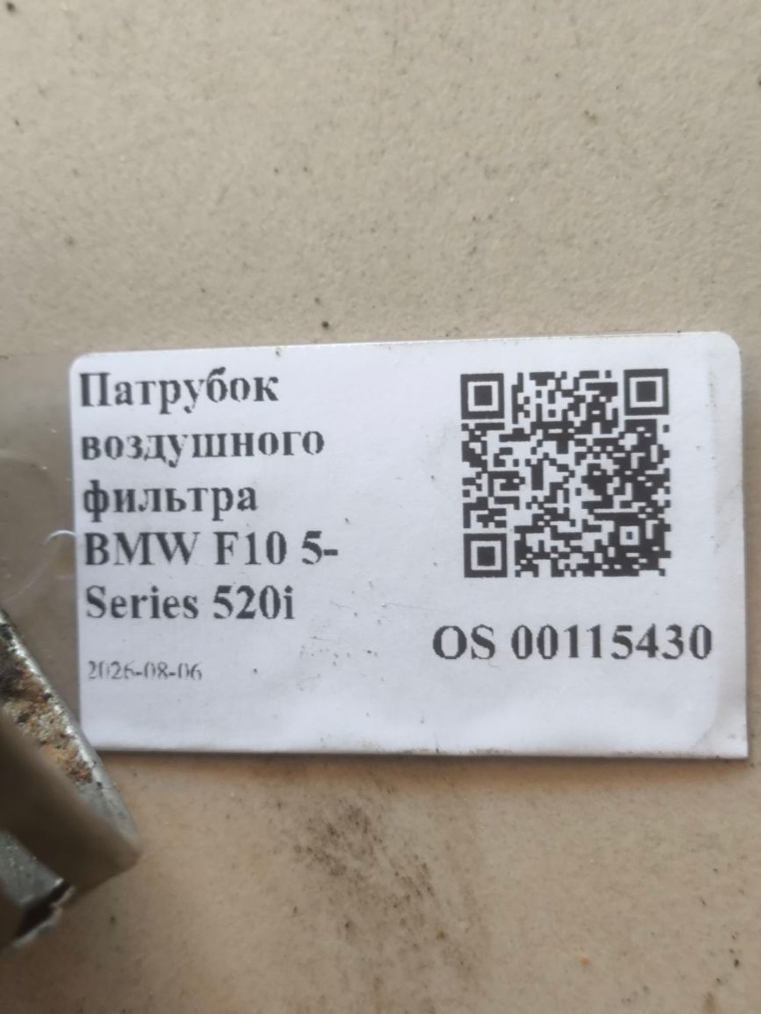 https://ycs.partsauto.market/partsauto-images/thmbs/userImages/a2d258a61cc08549ac0329b7373022c0/part/e5f41a77-1db9-4ddc-b206-18420b065b96_1785998813391.jpg