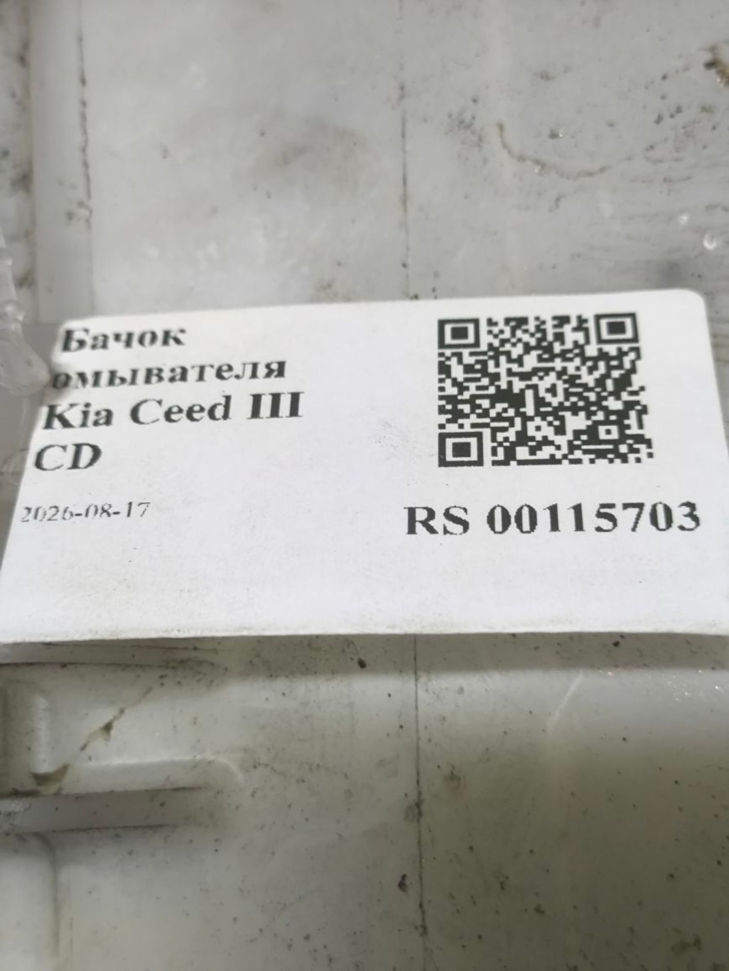 https://ycs.partsauto.market/partsauto-images/thmbs/userImages/a2d258a61cc08549ac0329b7373022c0/part/e770c602-4b9d-4e5d-816c-e09329c4b89f_1786960450858.jpg