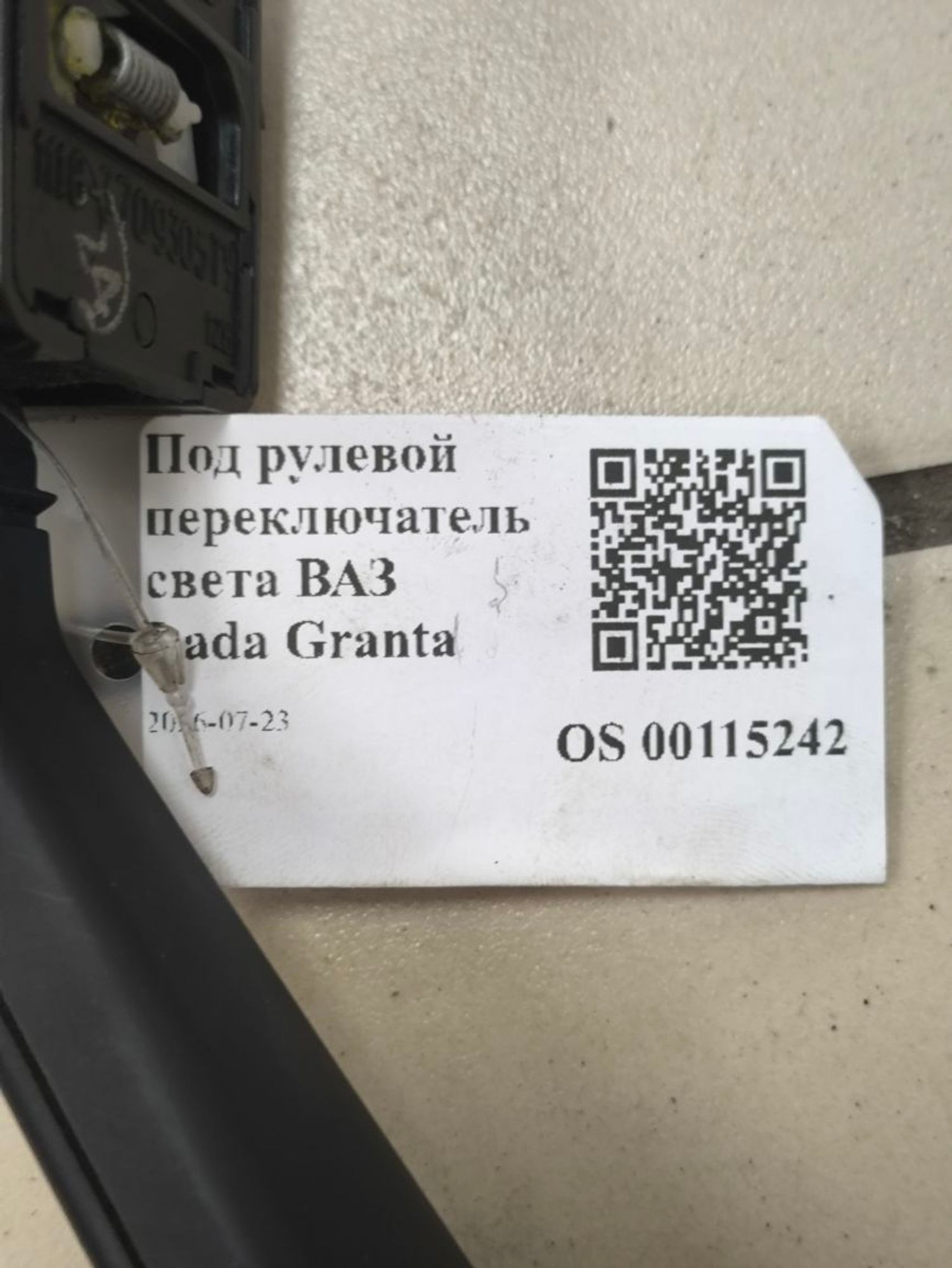 https://ycs.partsauto.market/partsauto-images/thmbs/userImages/a2d258a61cc08549ac0329b7373022c0/part/e93c364c-29e1-4e99-8d9a-aa0c7b7d8714_1784820540320.jpg