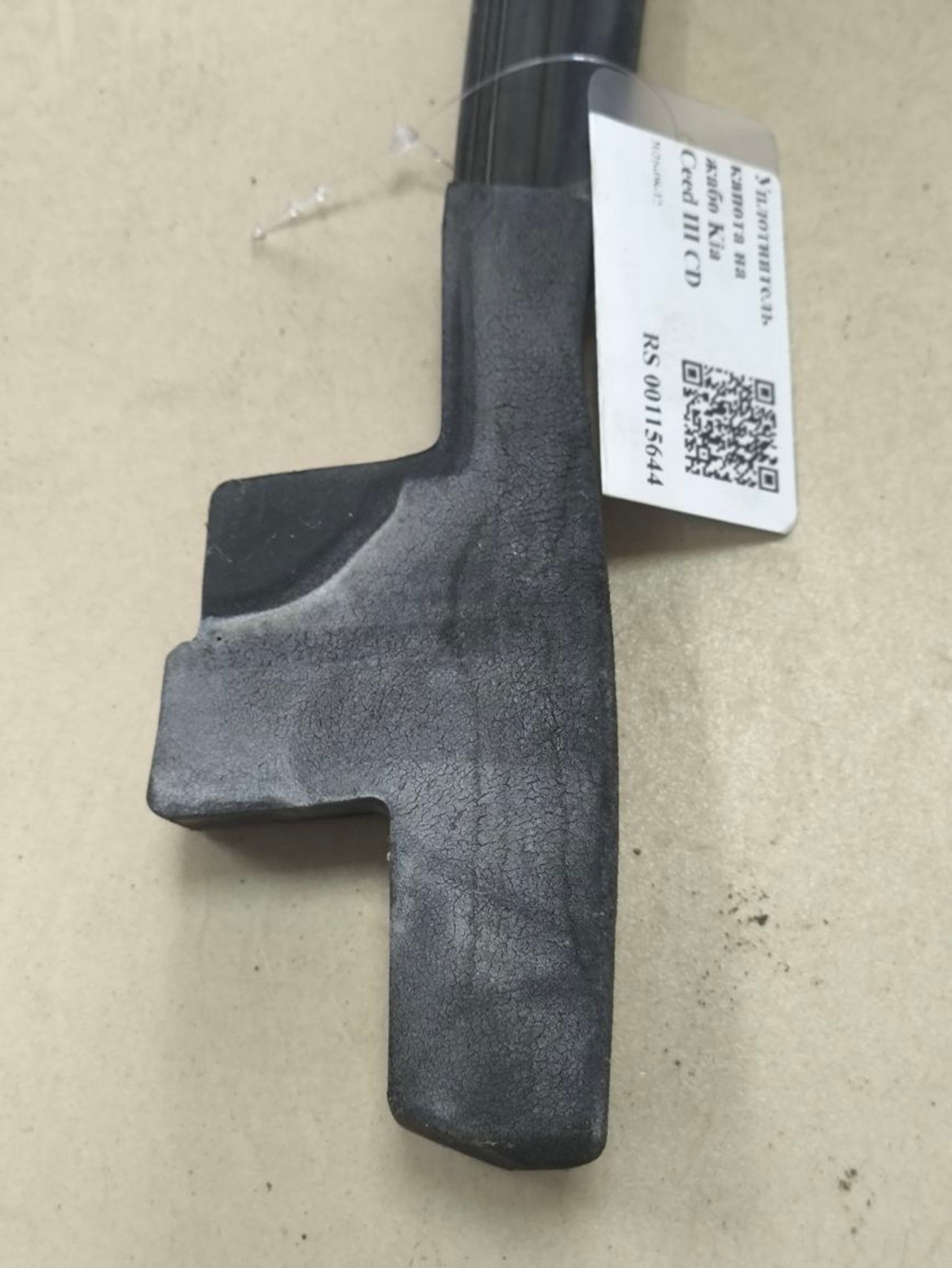 https://ycs.partsauto.market/partsauto-images/thmbs/userImages/a2d258a61cc08549ac0329b7373022c0/part/e9d07116-35a8-4ccd-8115-53ced4bafcc0_1786531438821.jpg