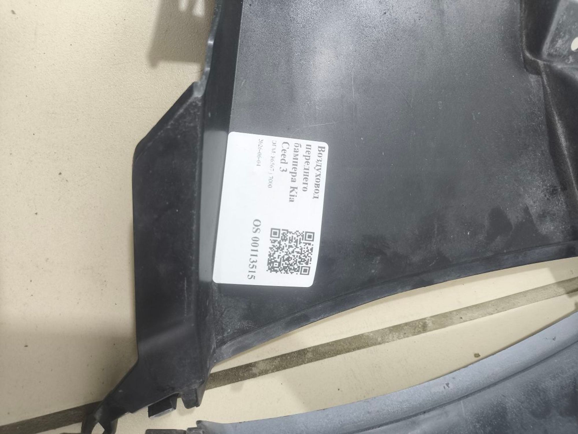 https://ycs.partsauto.market/partsauto-images/thmbs/userImages/a2d258a61cc08549ac0329b7373022c0/part/eba96e1c-26f8-4173-9d02-e254588b667d_1780564234101.jpg