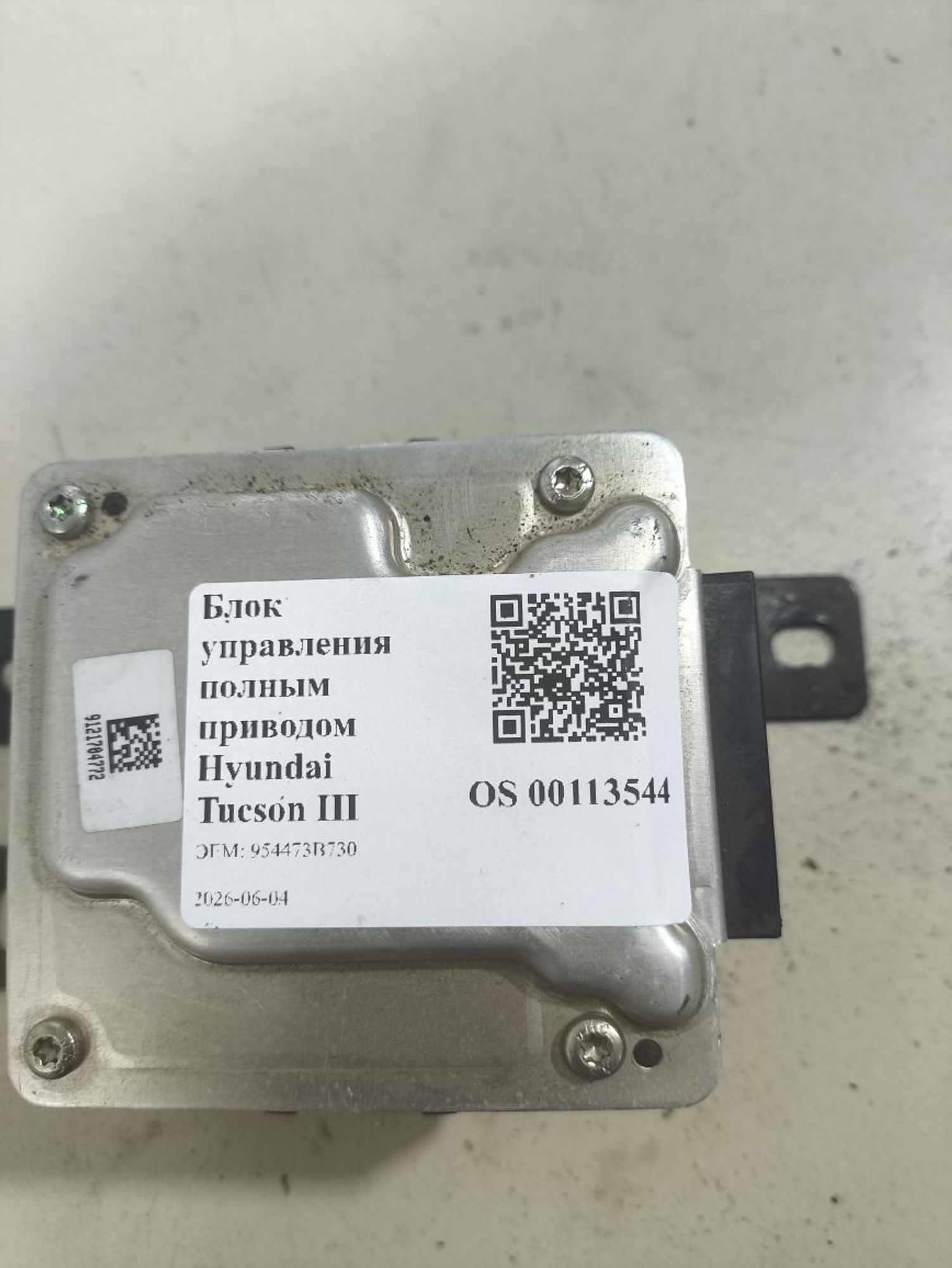 Блок управления полным приводом Hyundai Tucson III, 15000 рублей, Тамбов