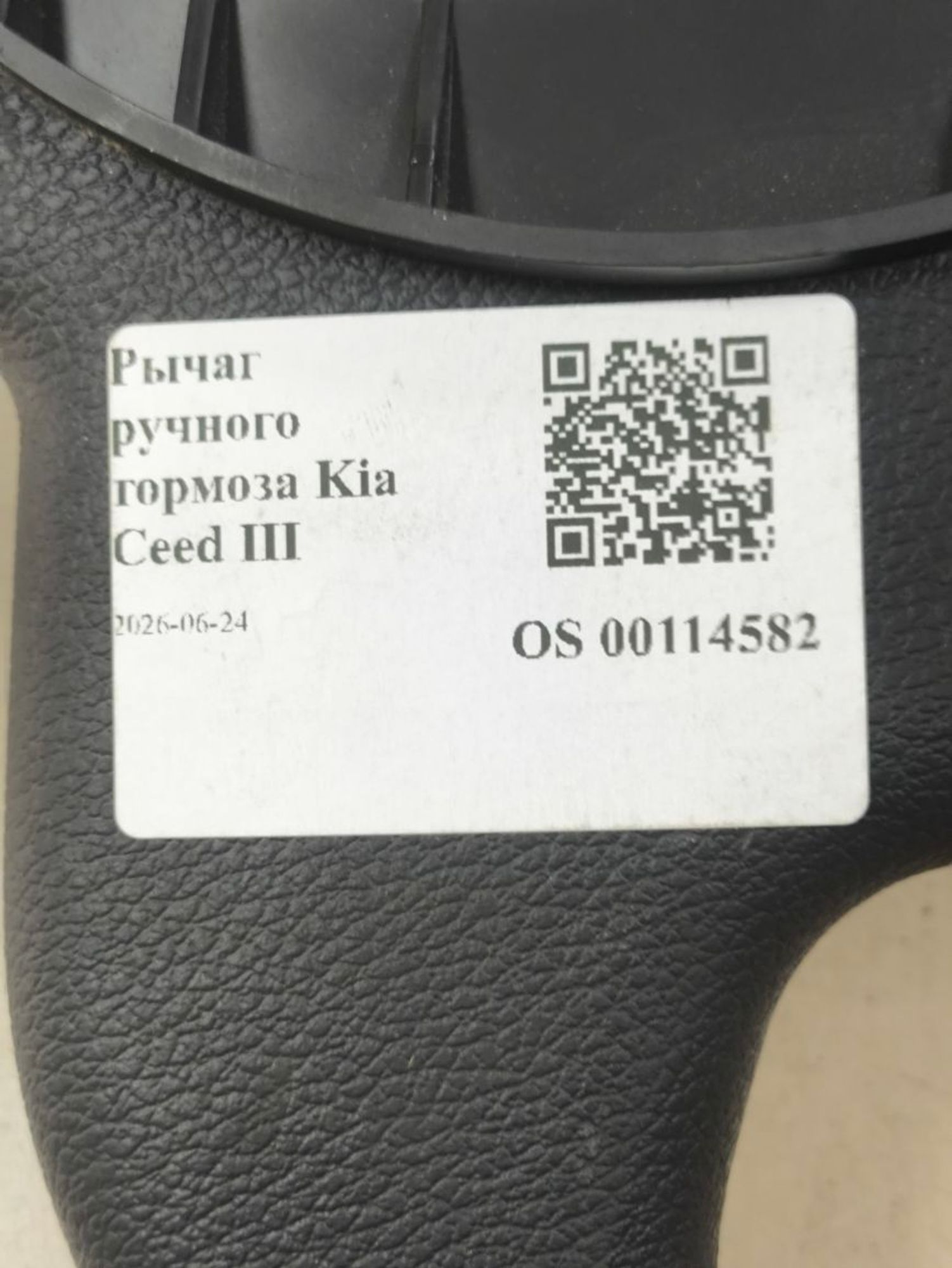 https://ycs.partsauto.market/partsauto-images/thmbs/userImages/a2d258a61cc08549ac0329b7373022c0/part/eccac1bf-e09c-416c-a117-228e585693ea_1782306134445.jpg