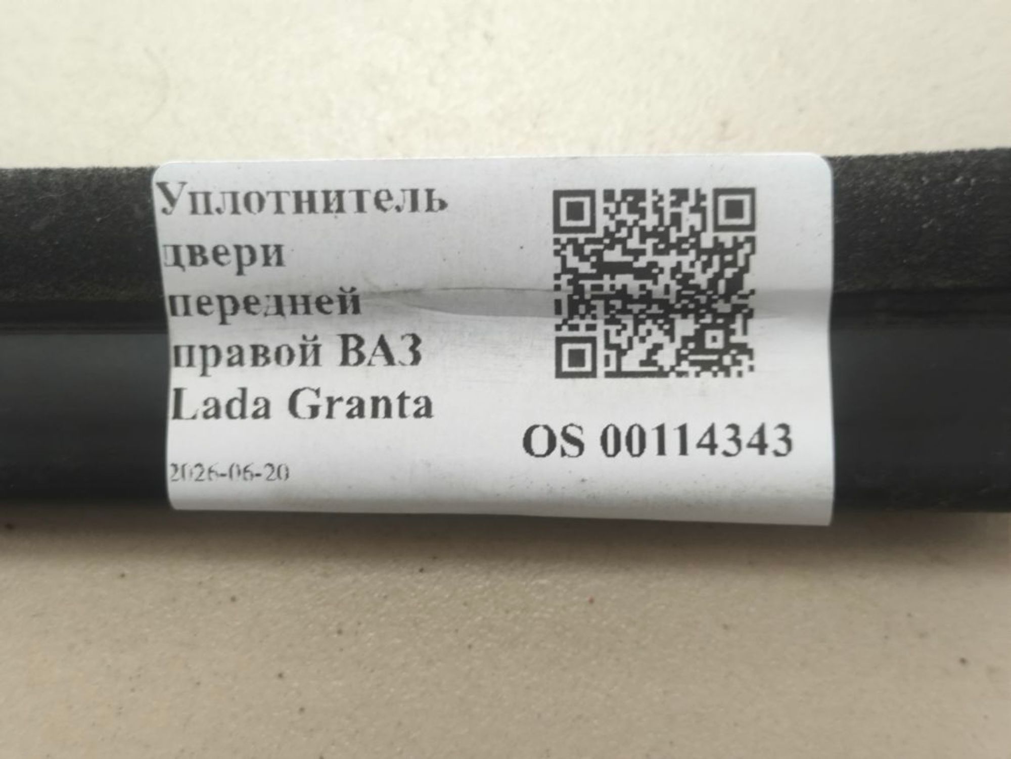 Уплотнитель двери передней правой ВАЗ Lada Granta, 500 рублей, Тамбов