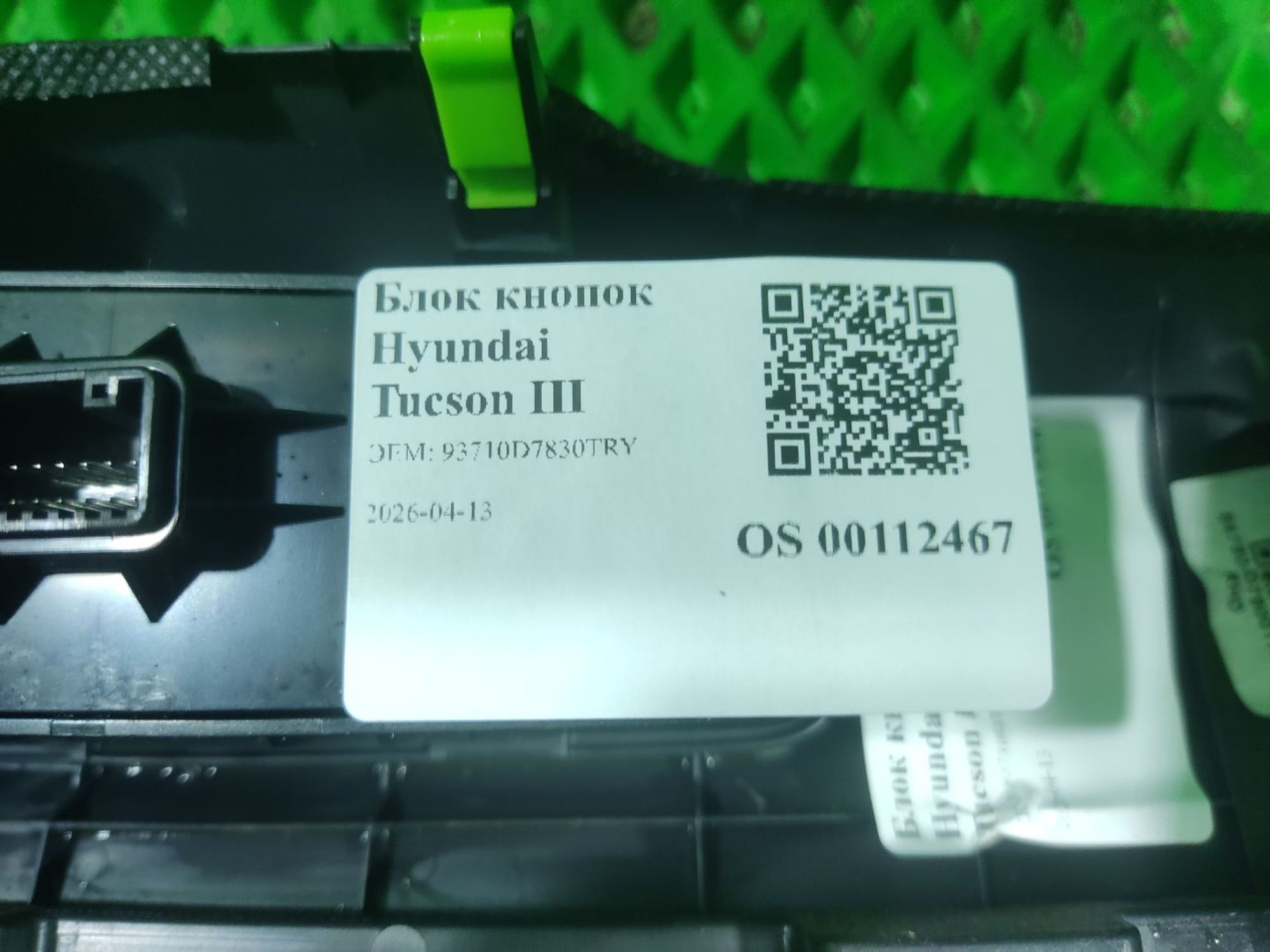 https://ycs.partsauto.market/partsauto-images/thmbs/userImages/a2d258a61cc08549ac0329b7373022c0/part/ee034acf-f6ef-4da8-a6c1-fe619ecfdb81_1776086943846.jpg