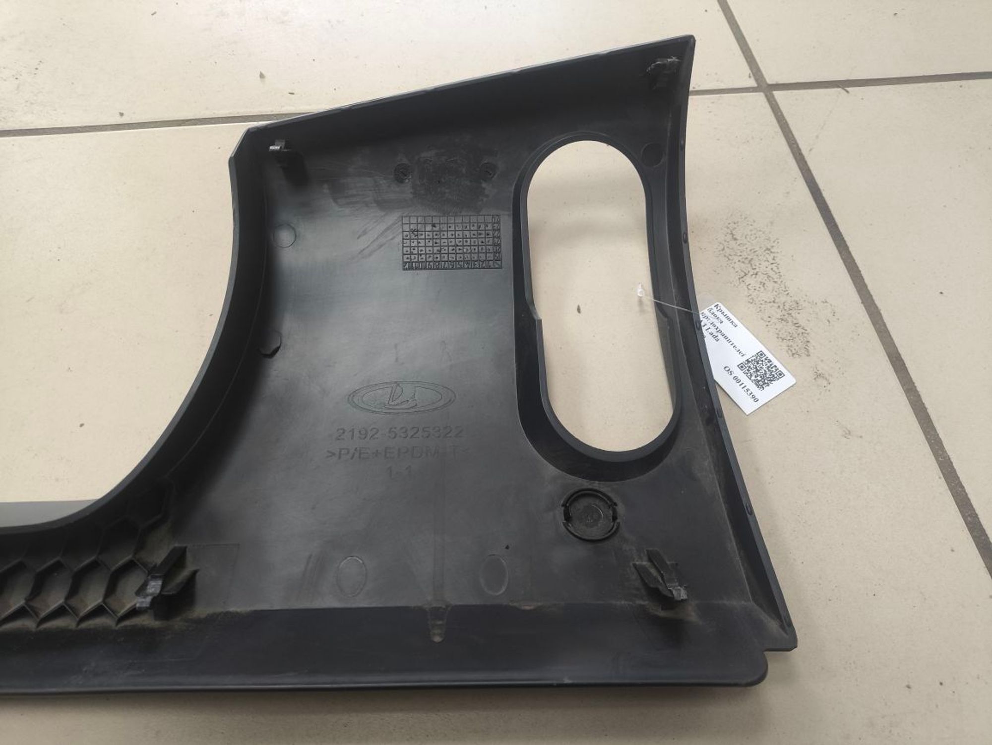https://ycs.partsauto.market/partsauto-images/thmbs/userImages/a2d258a61cc08549ac0329b7373022c0/part/ee37bef1-b7e7-4b6e-8a56-421554cc4c3d_1785504488836.jpg