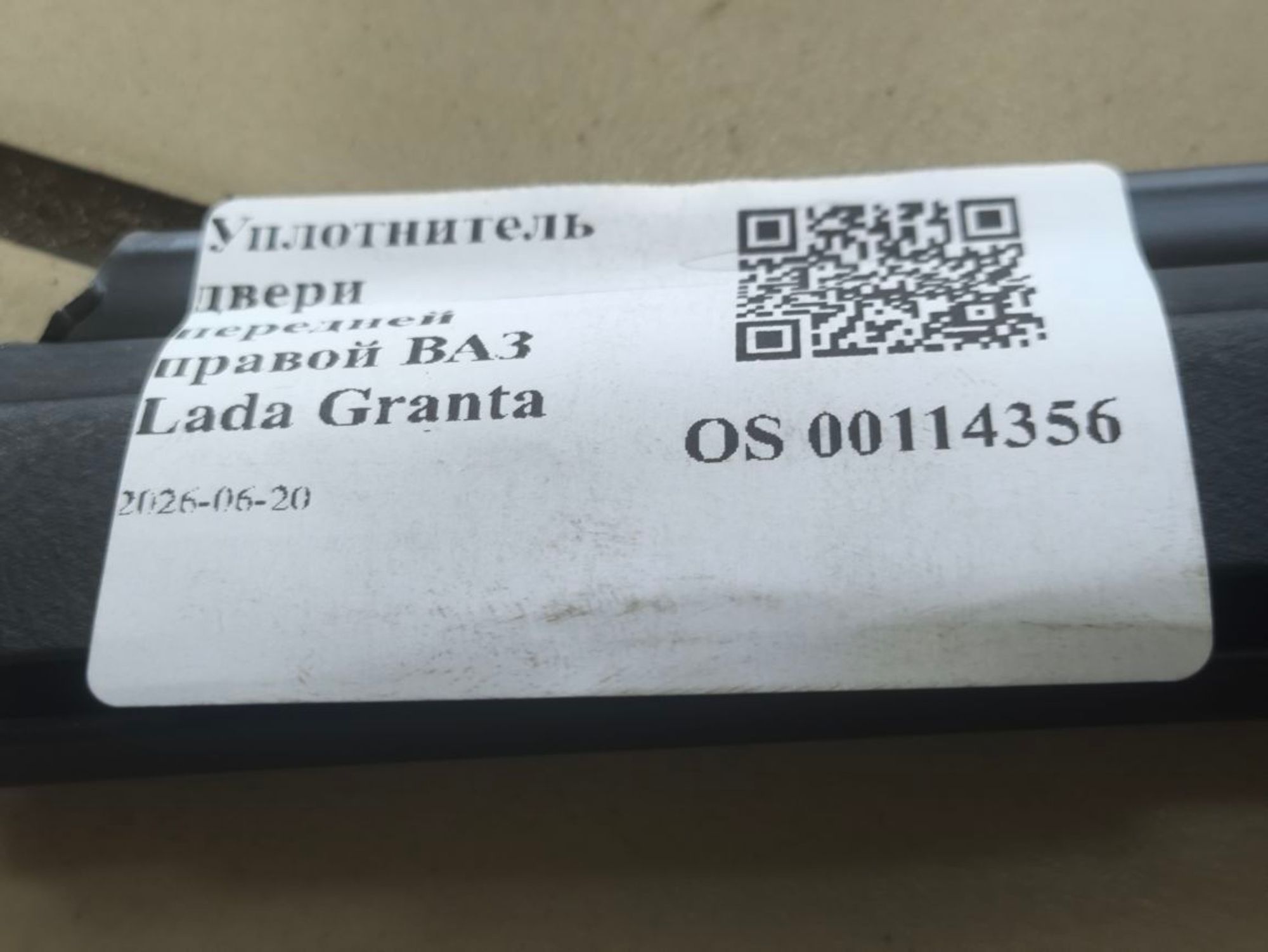 Уплотнитель двери передней правой ВАЗ Lada Granta, 500 рублей, Тамбов