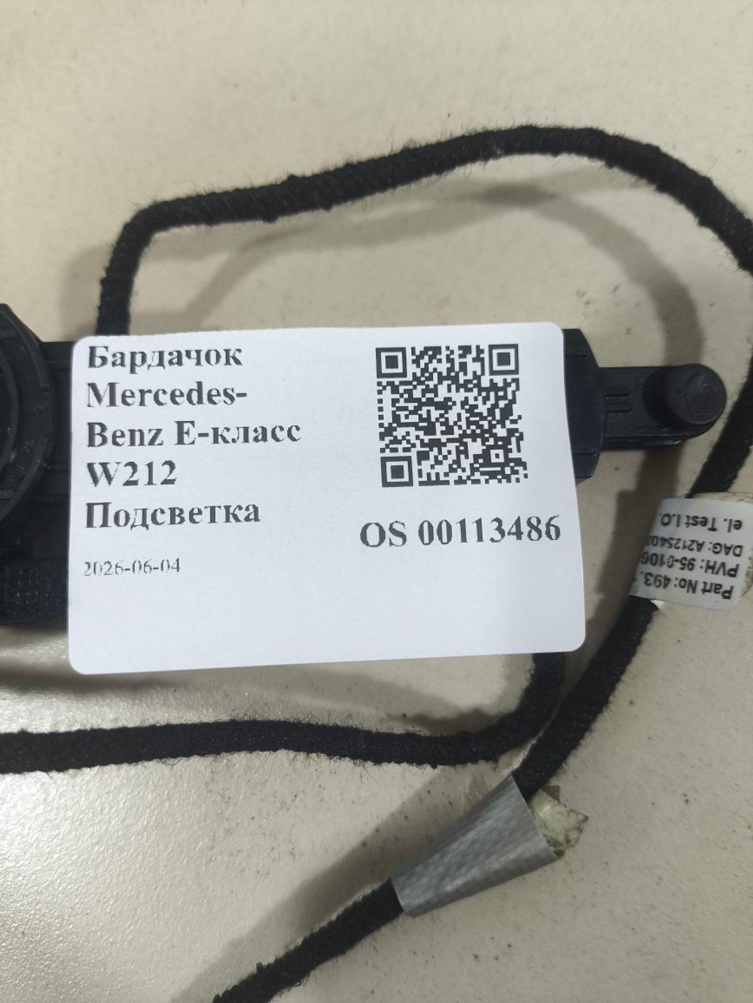 Проводка бардачка Mercedes-Benz E-класс W212, 1200 рублей, Тамбов