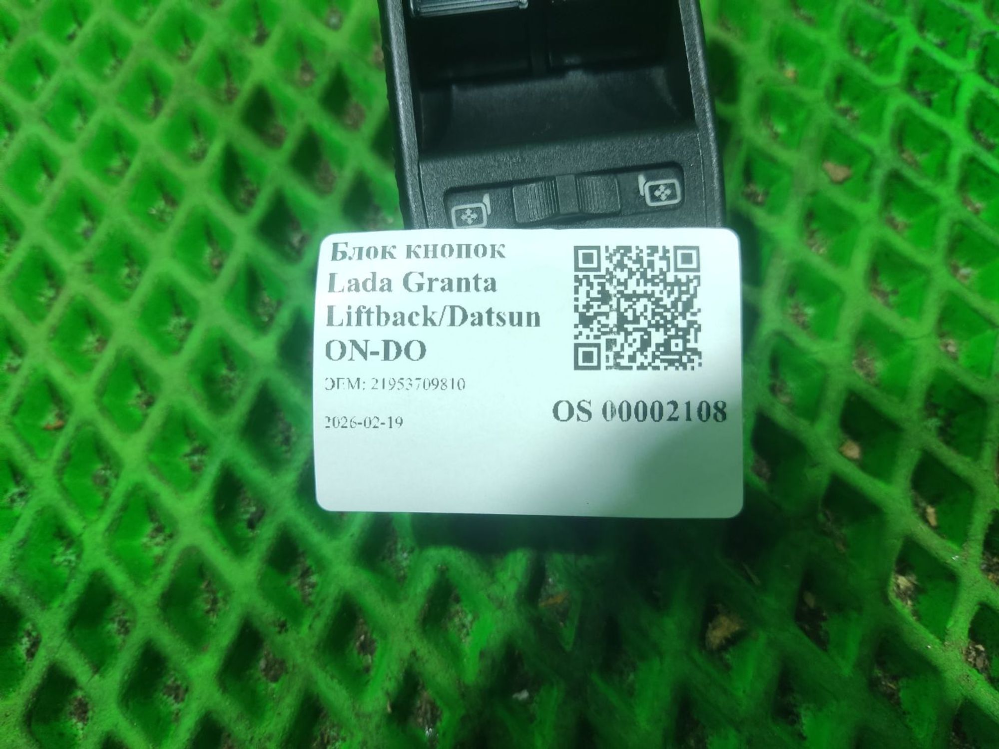 https://ycs.partsauto.market/partsauto-images/thmbs/userImages/a2d258a61cc08549ac0329b7373022c0/part/f15155e7-83dc-4ffd-9fc4-c9bcc2c4f087_1771491162079.jpg
