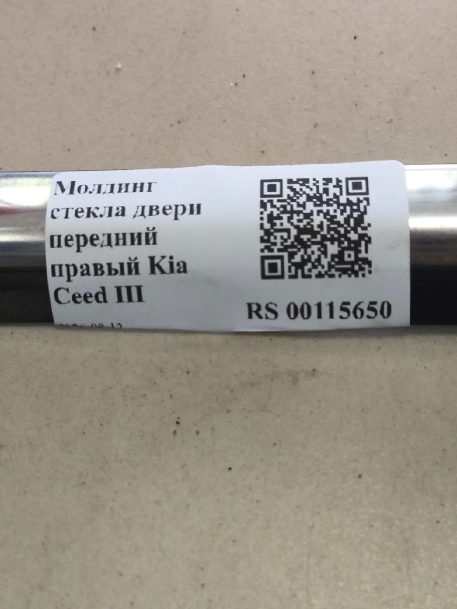 https://ycs.partsauto.market/partsauto-images/thmbs/userImages/a2d258a61cc08549ac0329b7373022c0/part/f1f407d2-10bd-4644-a06a-5c39fa3970df_1786532815852.jpg