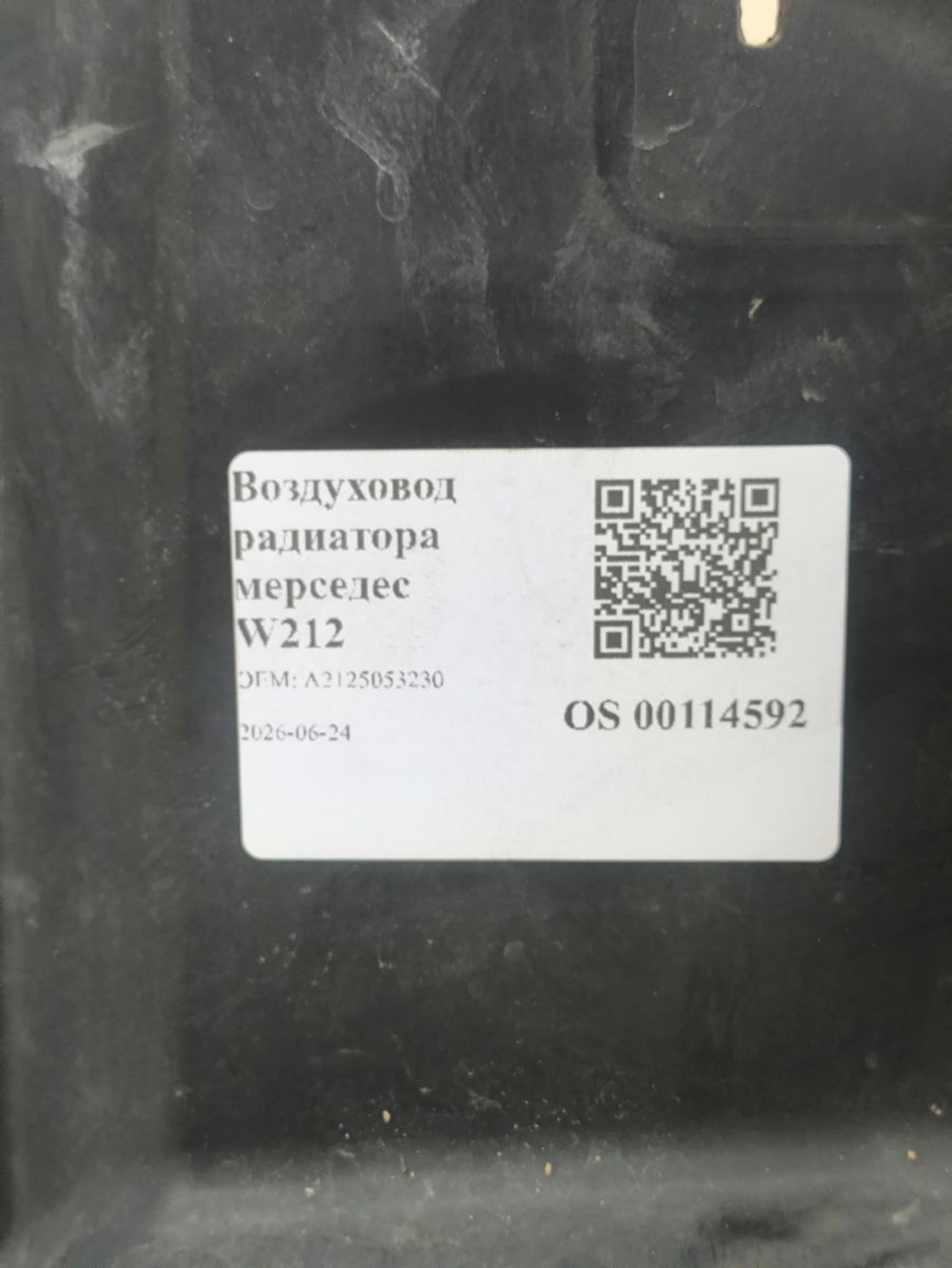 https://ycs.partsauto.market/partsauto-images/thmbs/userImages/a2d258a61cc08549ac0329b7373022c0/part/f2aa95e0-4f5b-4b18-b2b9-e2512488d0a1_1782311980163.jpg
