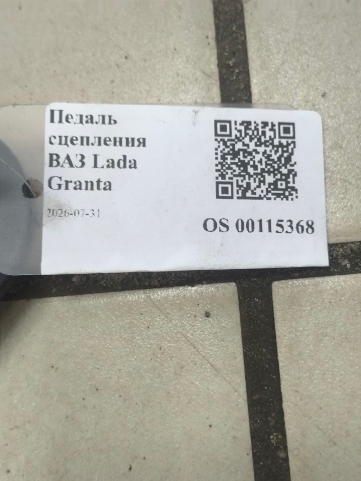 https://ycs.partsauto.market/partsauto-images/thmbs/userImages/a2d258a61cc08549ac0329b7373022c0/part/f3b65242-d564-4a5e-93c1-4b9e541d82a8_1785496579897.jpg