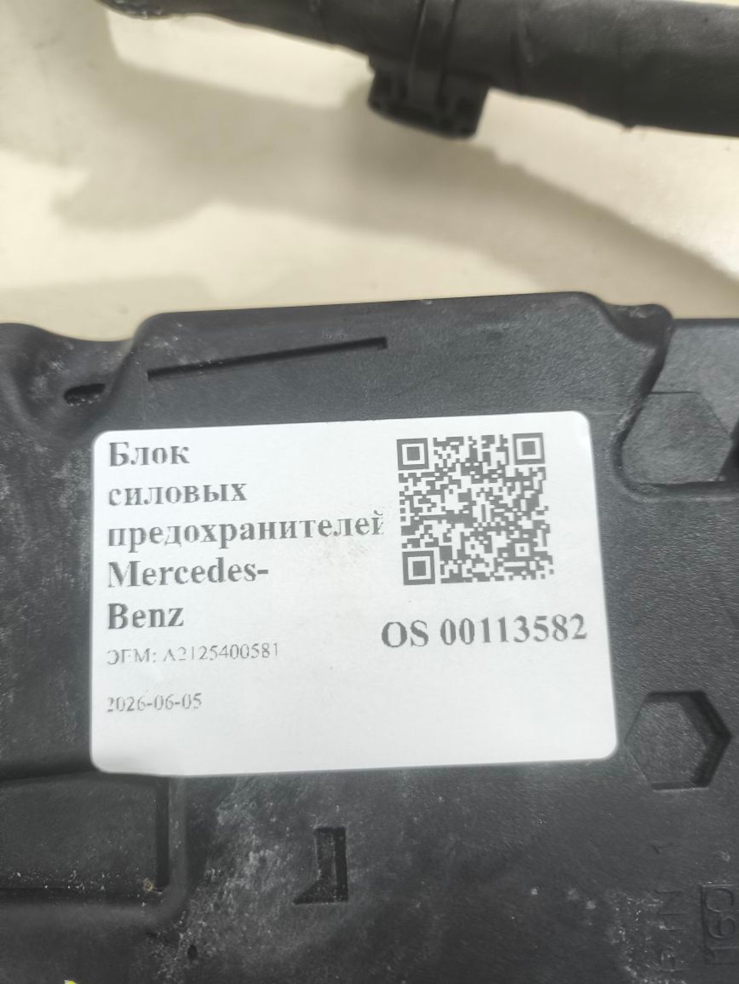 Блок предохранителей под капот Mercedes W212, 5000 рублей, Тамбов