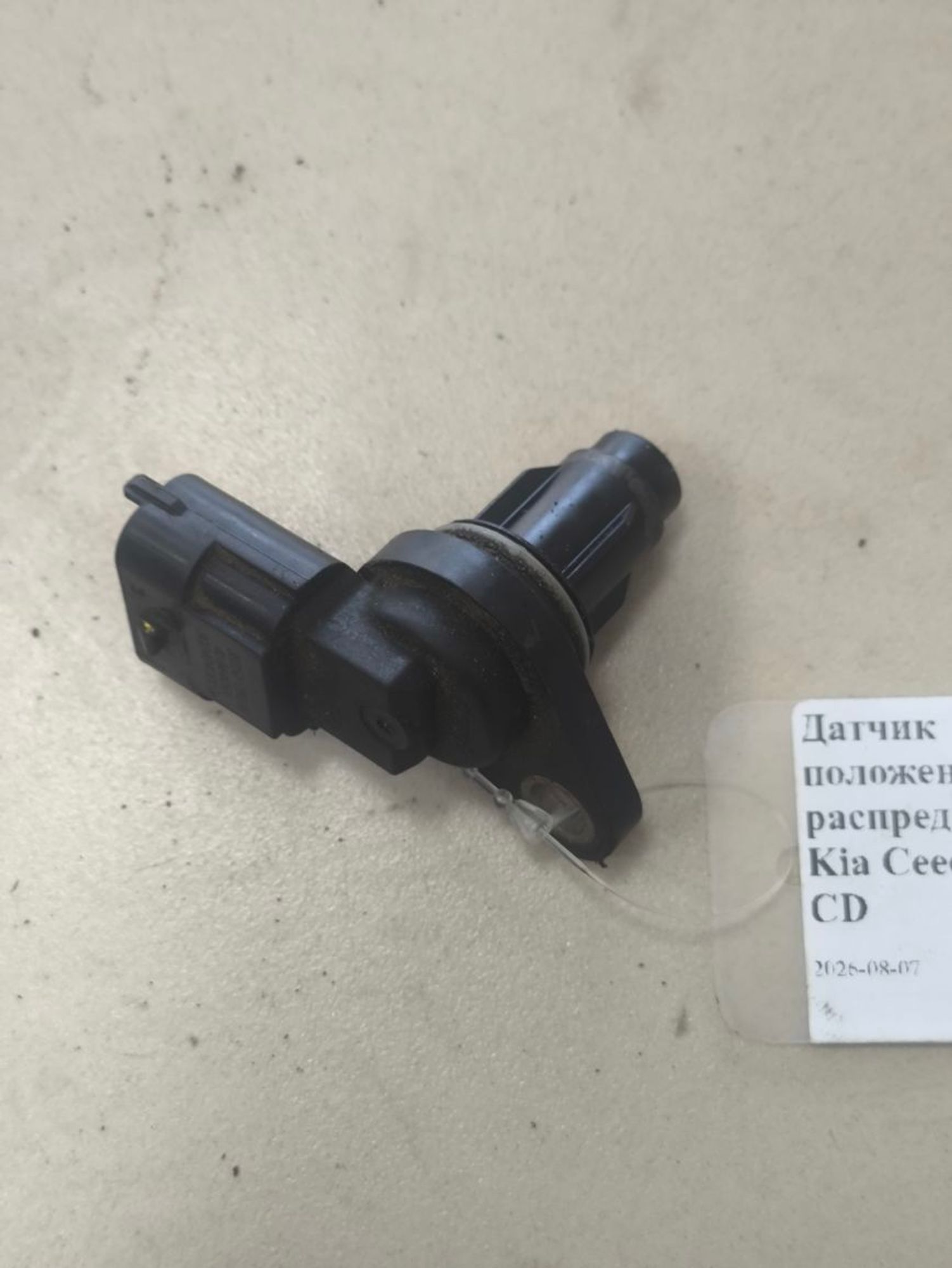 https://ycs.partsauto.market/partsauto-images/thmbs/userImages/a2d258a61cc08549ac0329b7373022c0/part/f864e846-184b-4346-8110-77f956f09af9_1786097240370.jpg