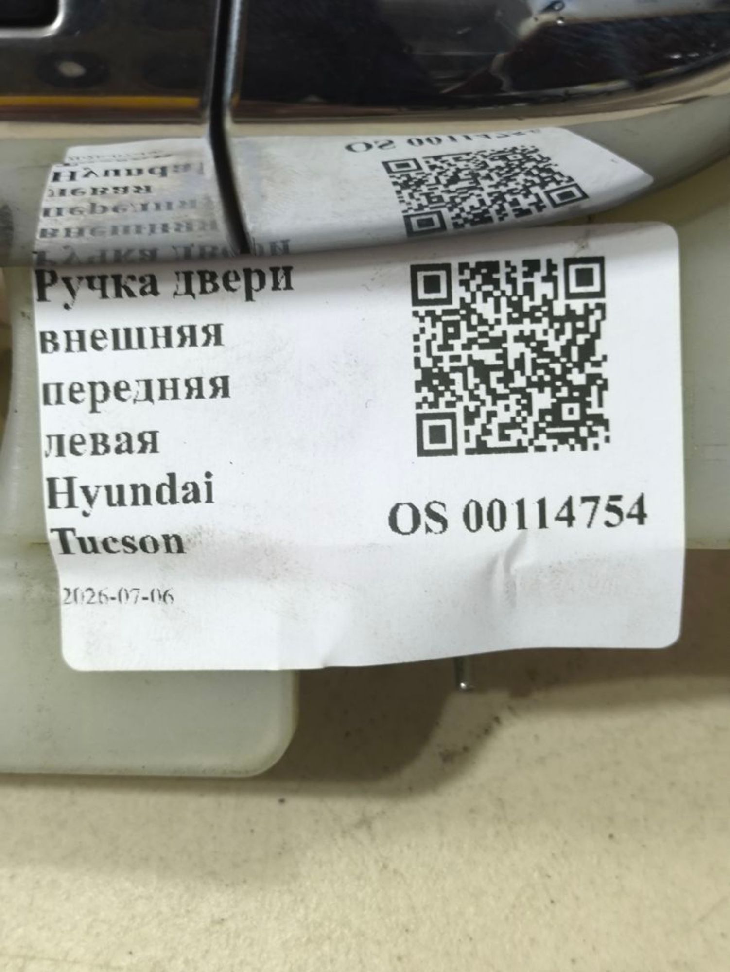 Ручка двери внешняя перед.лев. Hyundai Tucson 3 TL, 4500 рублей, Тамбов
