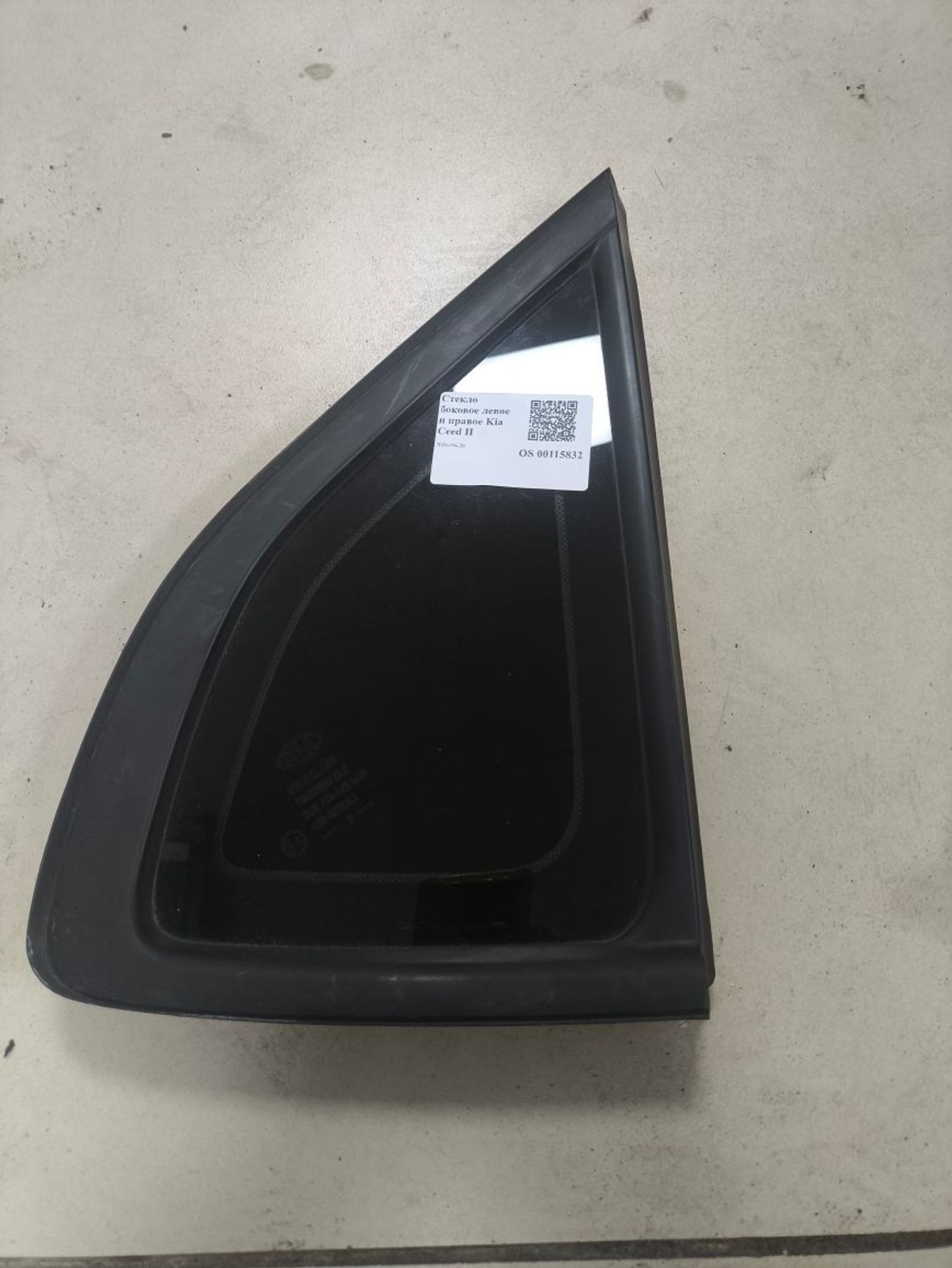 https://ycs.partsauto.market/partsauto-images/thmbs/userImages/a2d258a61cc08549ac0329b7373022c0/part/f9856f93-de8d-4555-9004-f5cbd1560543_1787207959898.jpg