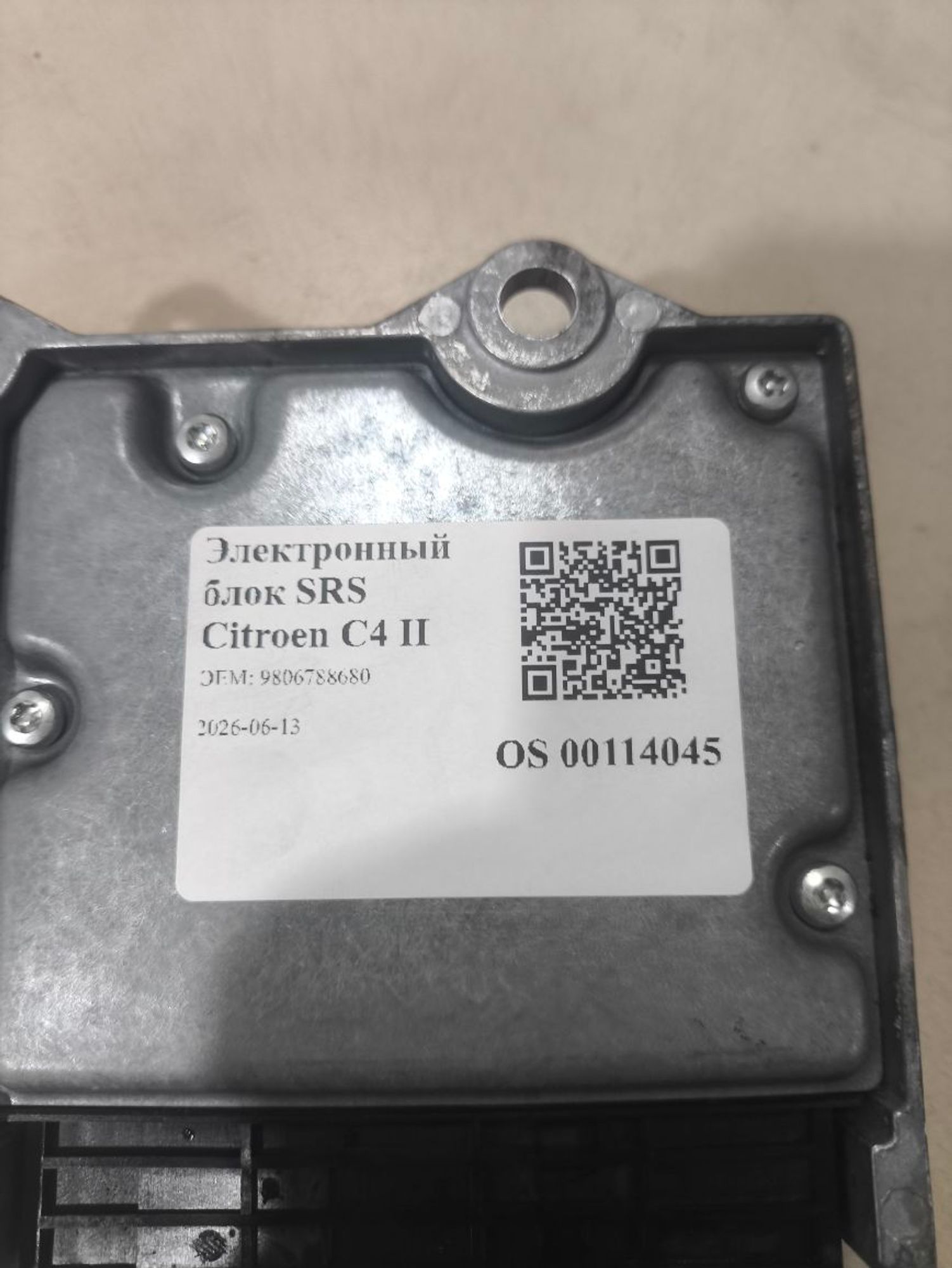 Электронный блок SRS Citroen C4 II, 500 рублей, Тамбов