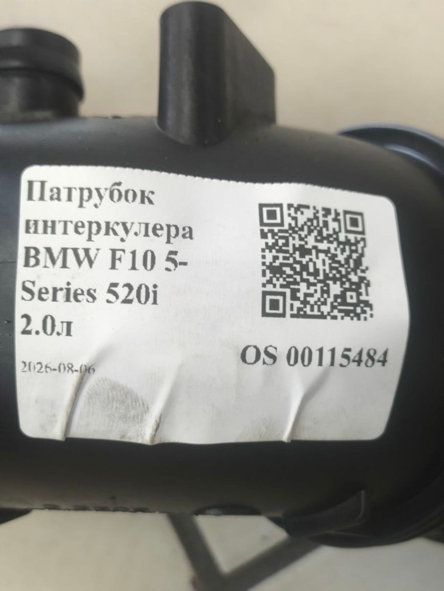 https://ycs.partsauto.market/partsauto-images/thmbs/userImages/a2d258a61cc08549ac0329b7373022c0/part/fd195544-4b3a-4615-a9d9-469a6d6d68de_1786018597559.jpg