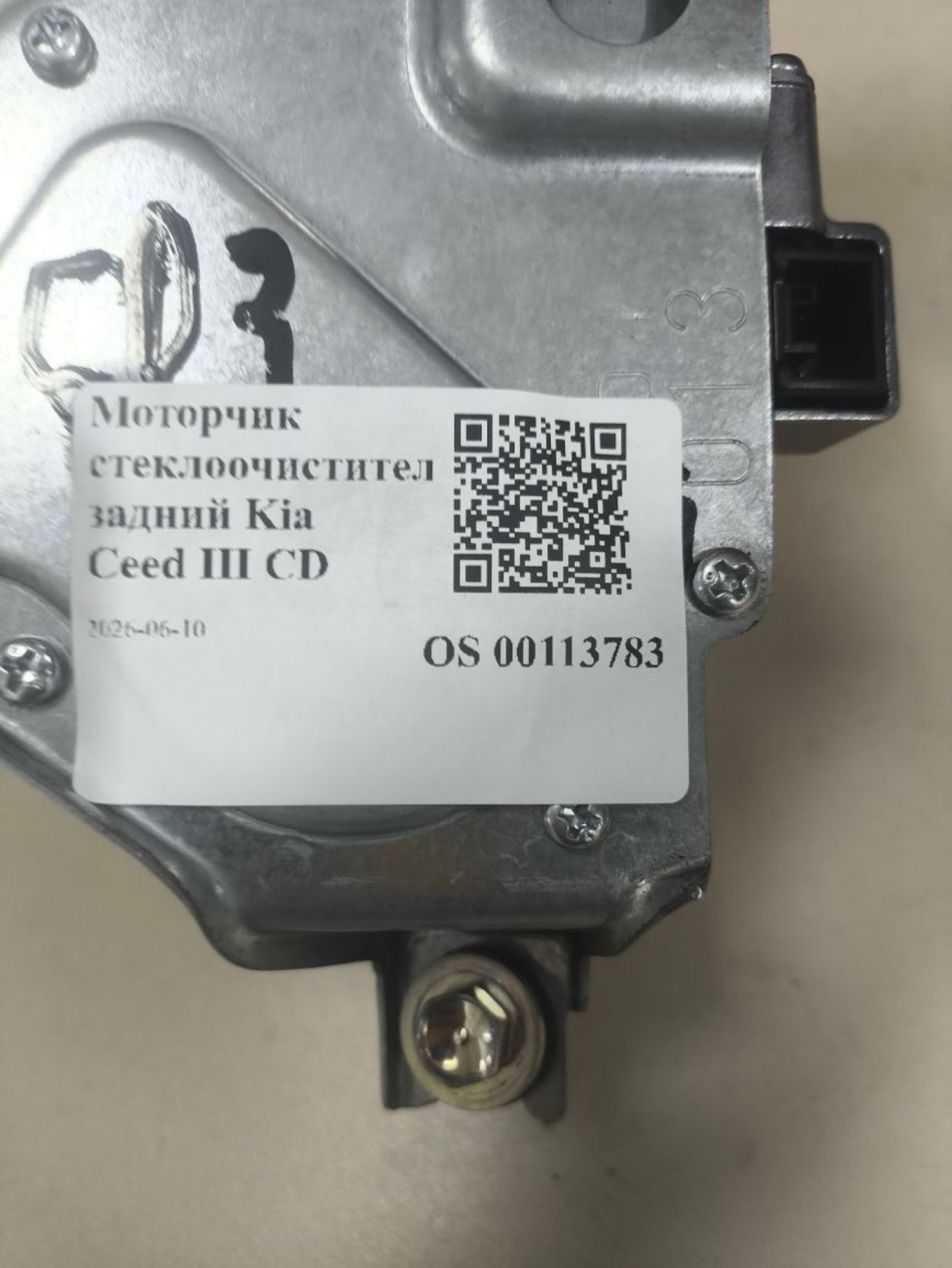 https://ycs.partsauto.market/partsauto-images/thmbs/userImages/a2d258a61cc08549ac0329b7373022c0/part/fd28872a-b42a-49e9-ae6e-1fa121262471_1781084512382.jpg