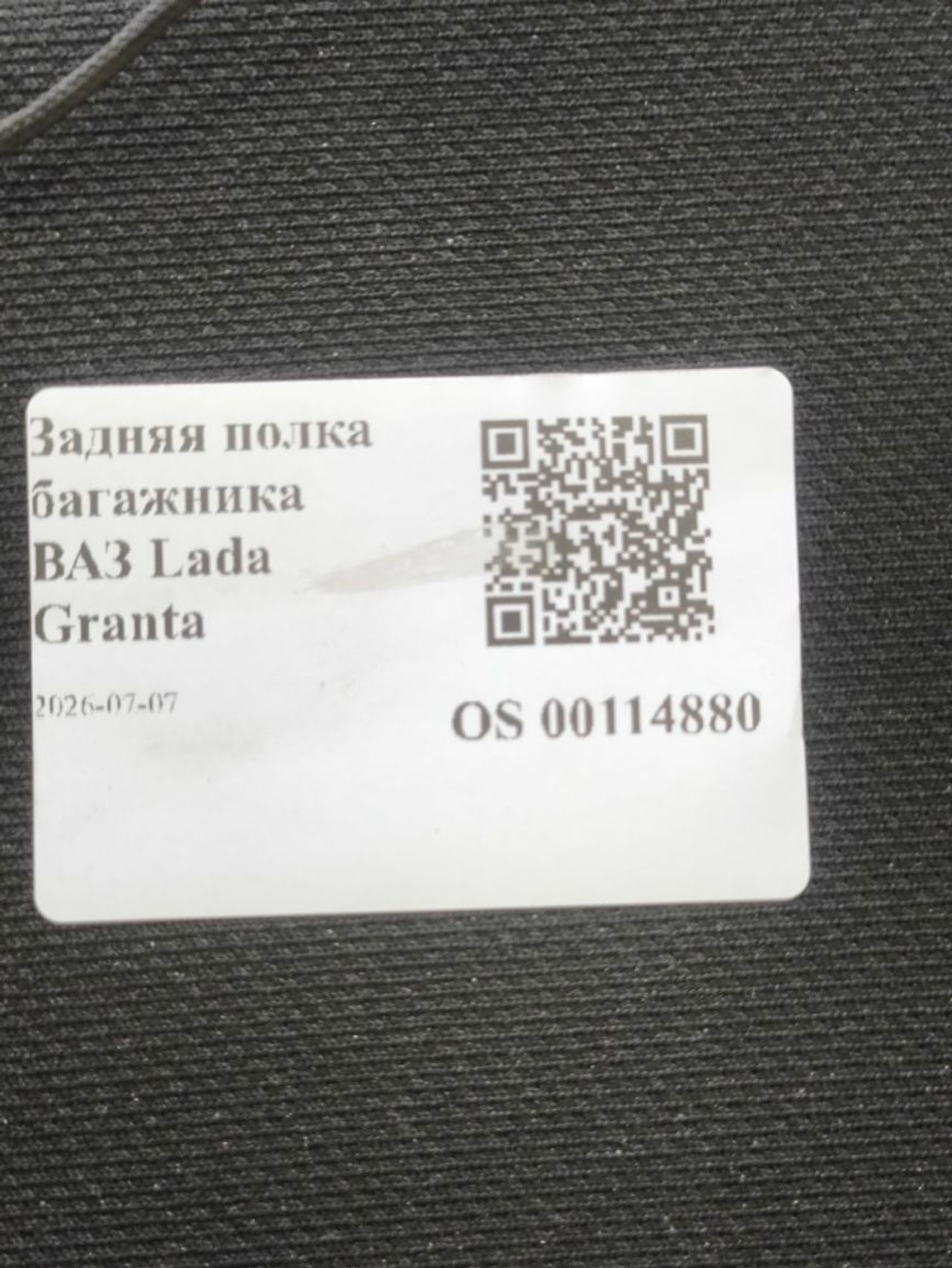 https://ycs.partsauto.market/partsauto-images/thmbs/userImages/a2d258a61cc08549ac0329b7373022c0/part/fd3ac44b-a6ed-4a9c-b263-b4c9be489659_1783431832832.jpg