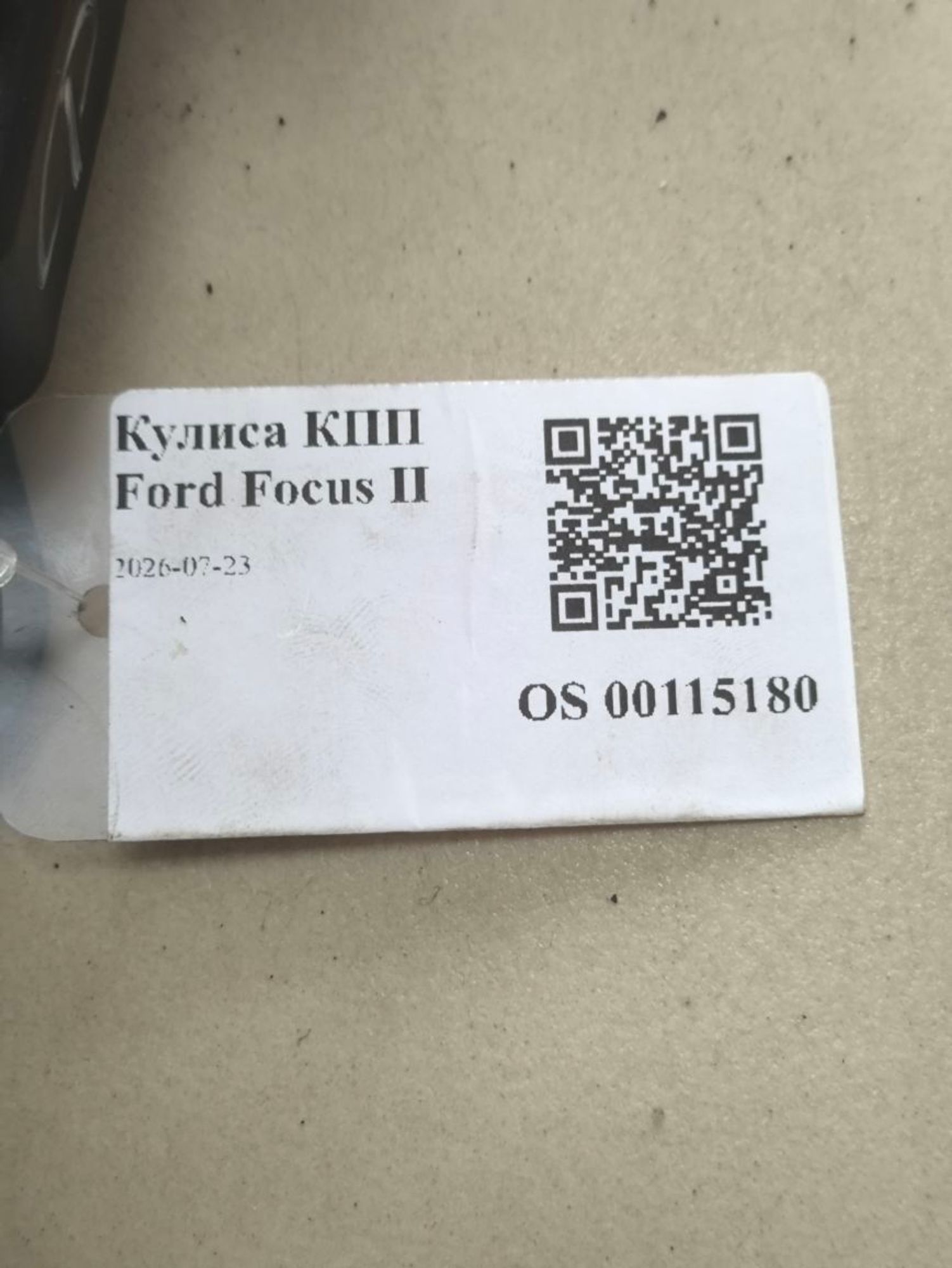 https://ycs.partsauto.market/partsauto-images/thmbs/userImages/a2d258a61cc08549ac0329b7373022c0/part/ffe6f0d6-c855-49e5-a838-29381db072da_1784793688072.jpg