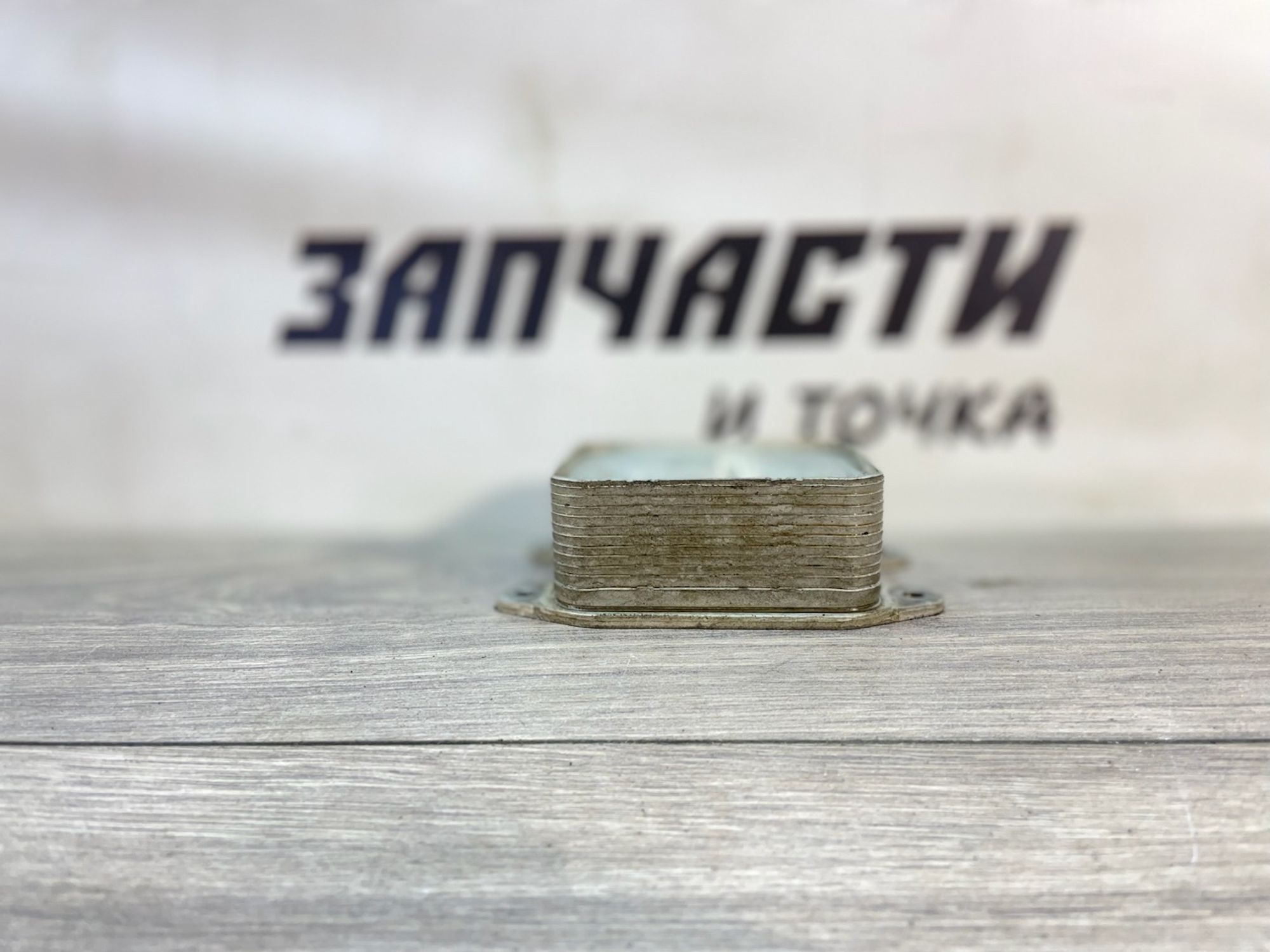 https://ycs.partsauto.market/partsauto-images/thmbs/userImages/afb38d96ab8c9795ecac00e406b21163/part/326b82ce-71cb-459b-bfce-6da4c2817c70_1747064374016.jpg