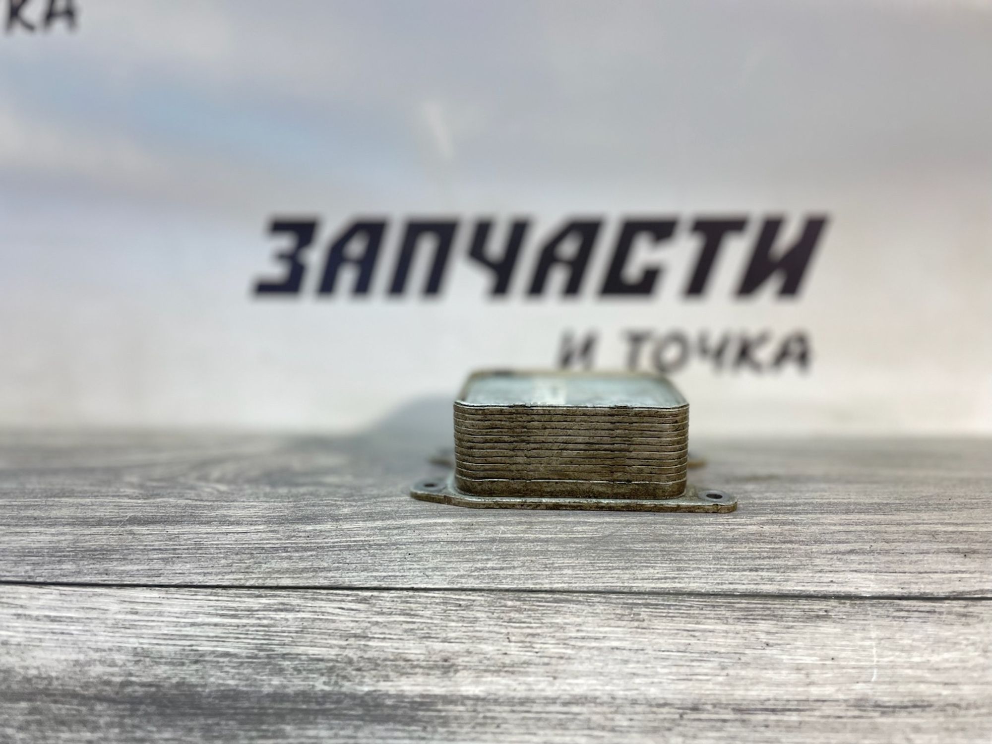 https://ycs.partsauto.market/partsauto-images/thmbs/userImages/afb38d96ab8c9795ecac00e406b21163/part/411aa2d8-8b3e-4b06-bae0-7a4fae9c81e4_1747064370227.jpg