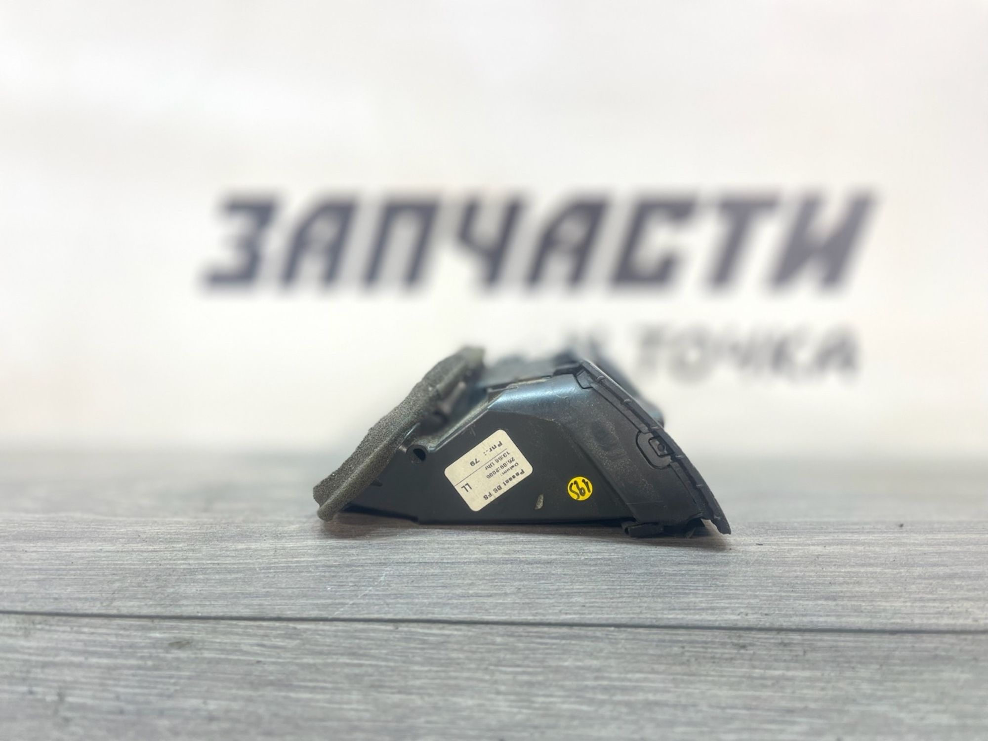 https://ycs.partsauto.market/partsauto-images/thmbs/userImages/afb38d96ab8c9795ecac00e406b21163/part/e010a13c-5ce3-4749-994e-28d4891b3cef_1749730917544.jpg